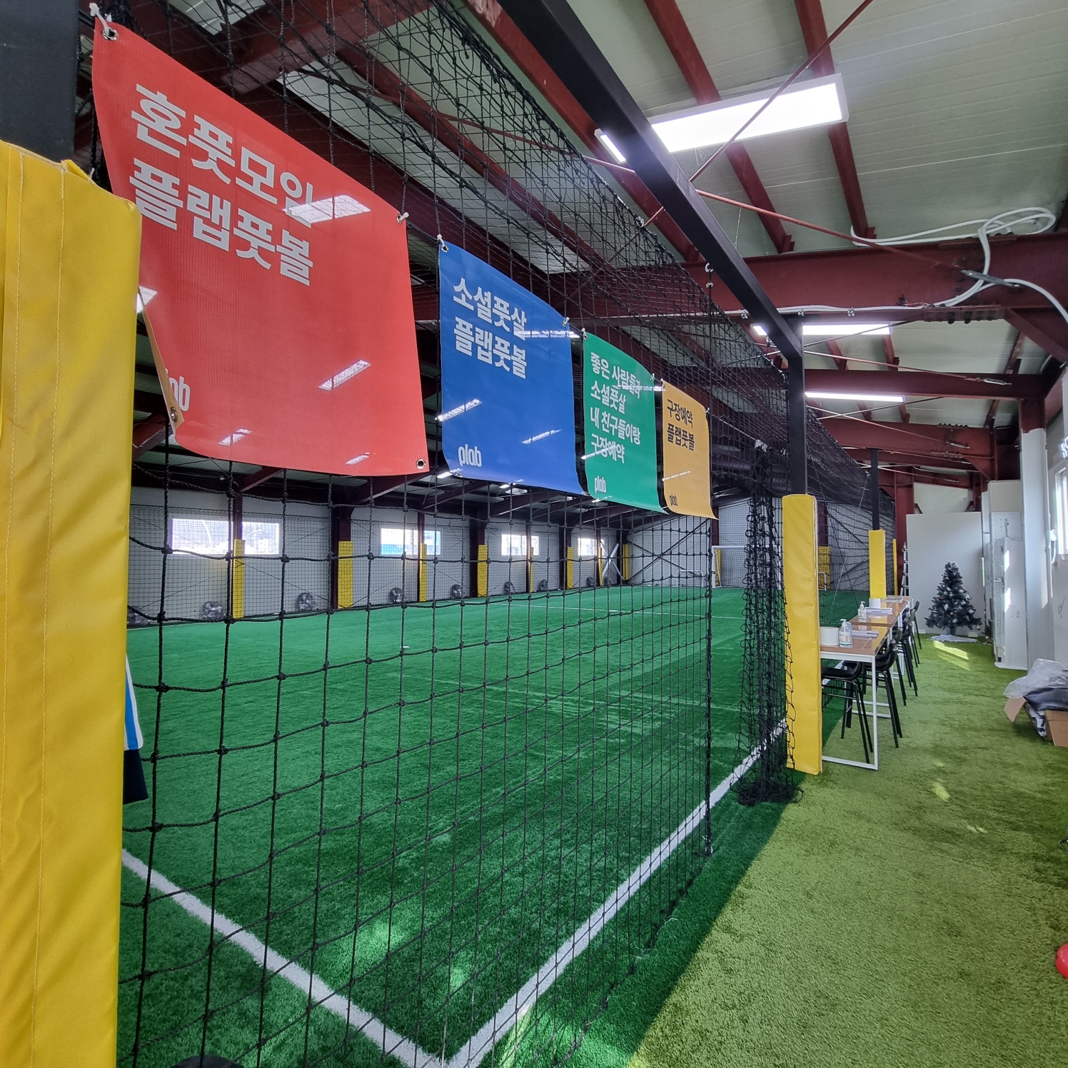 대구 아이엔 풋살파크 서재점(실내)