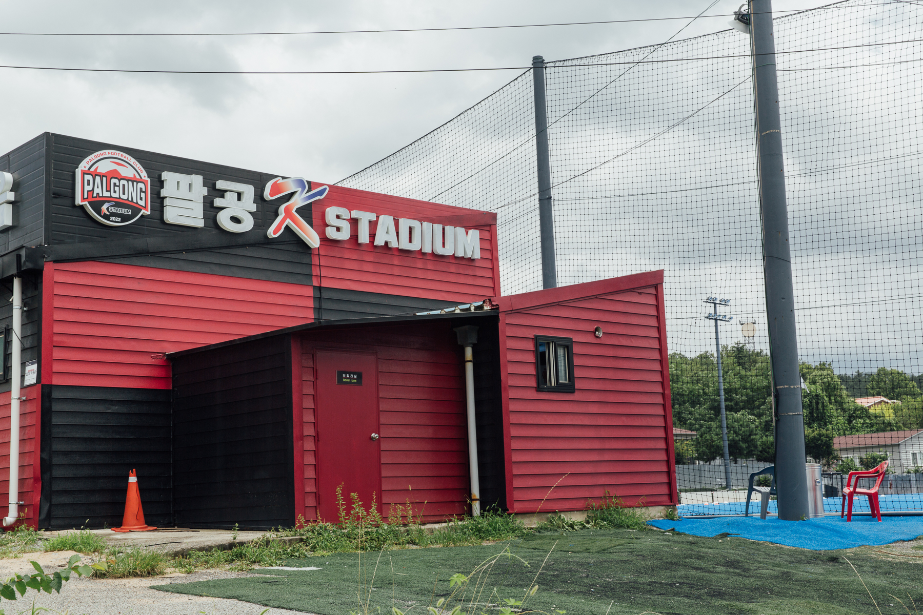 대구 팔공 K스타디움