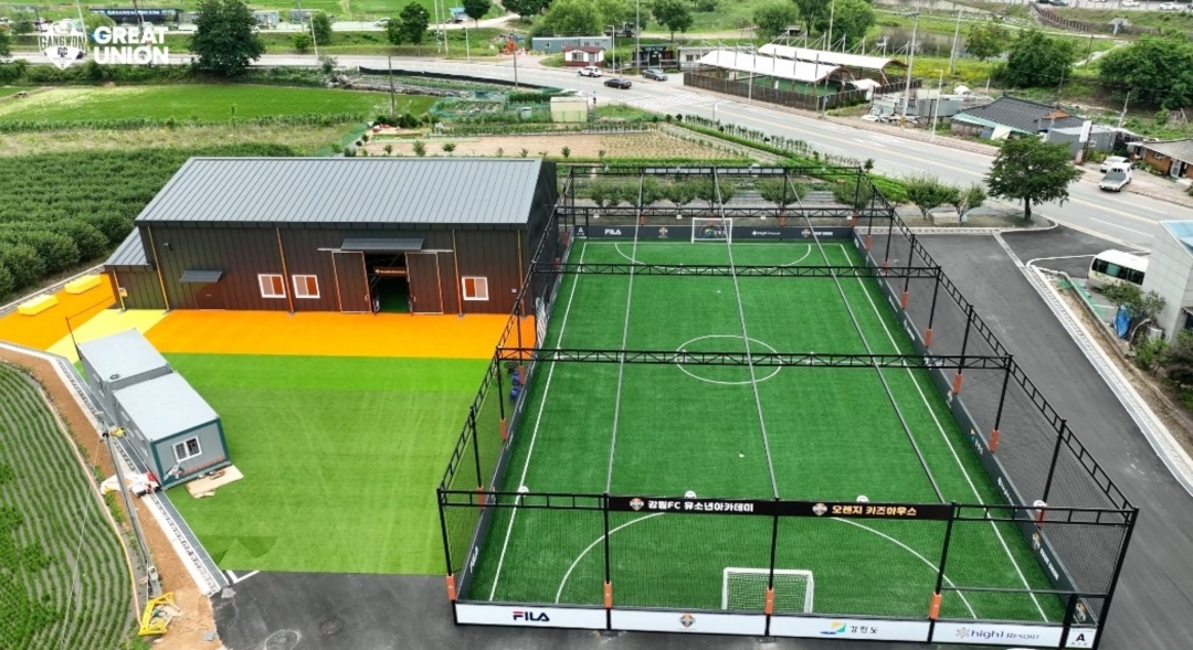 춘천 강원FC 유스 풋살장