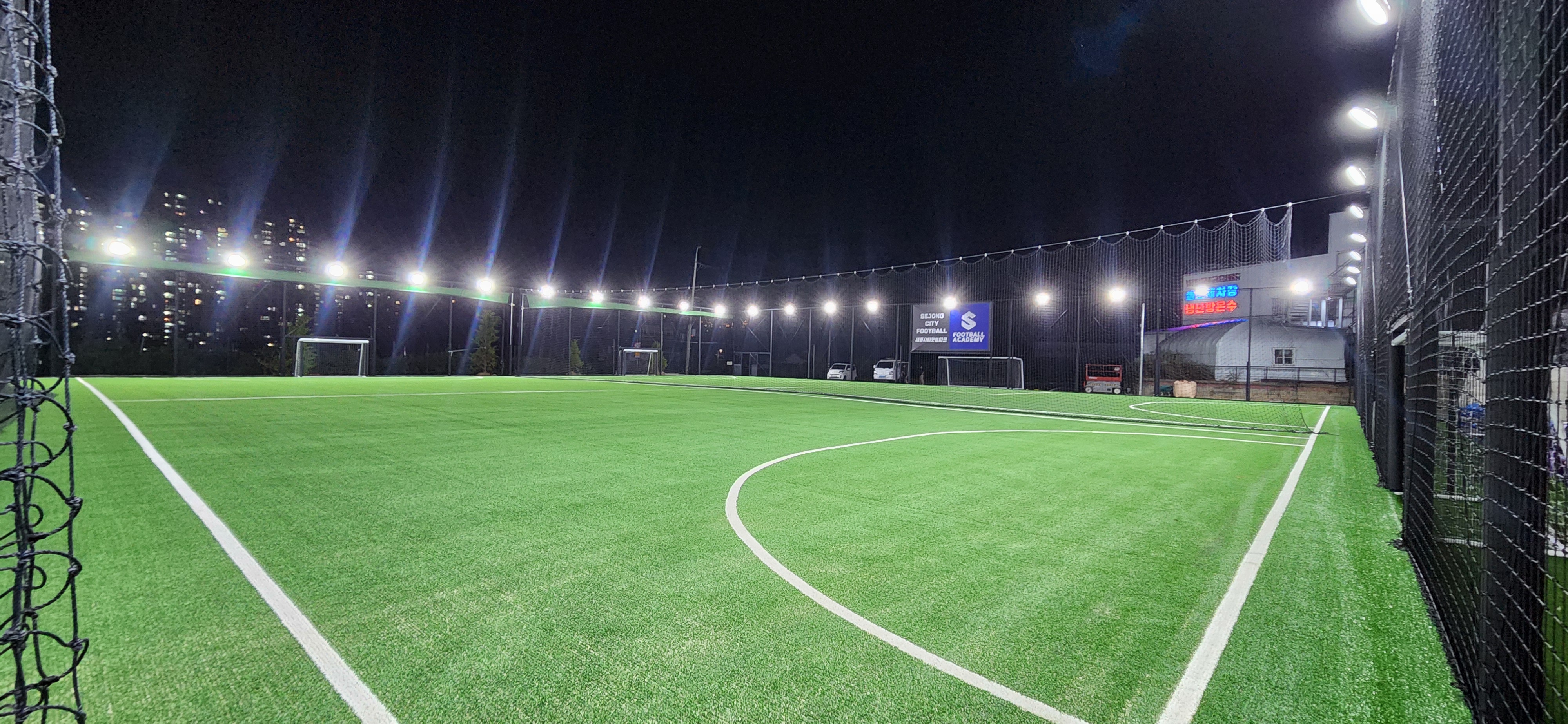 세종 시티 풋볼파크