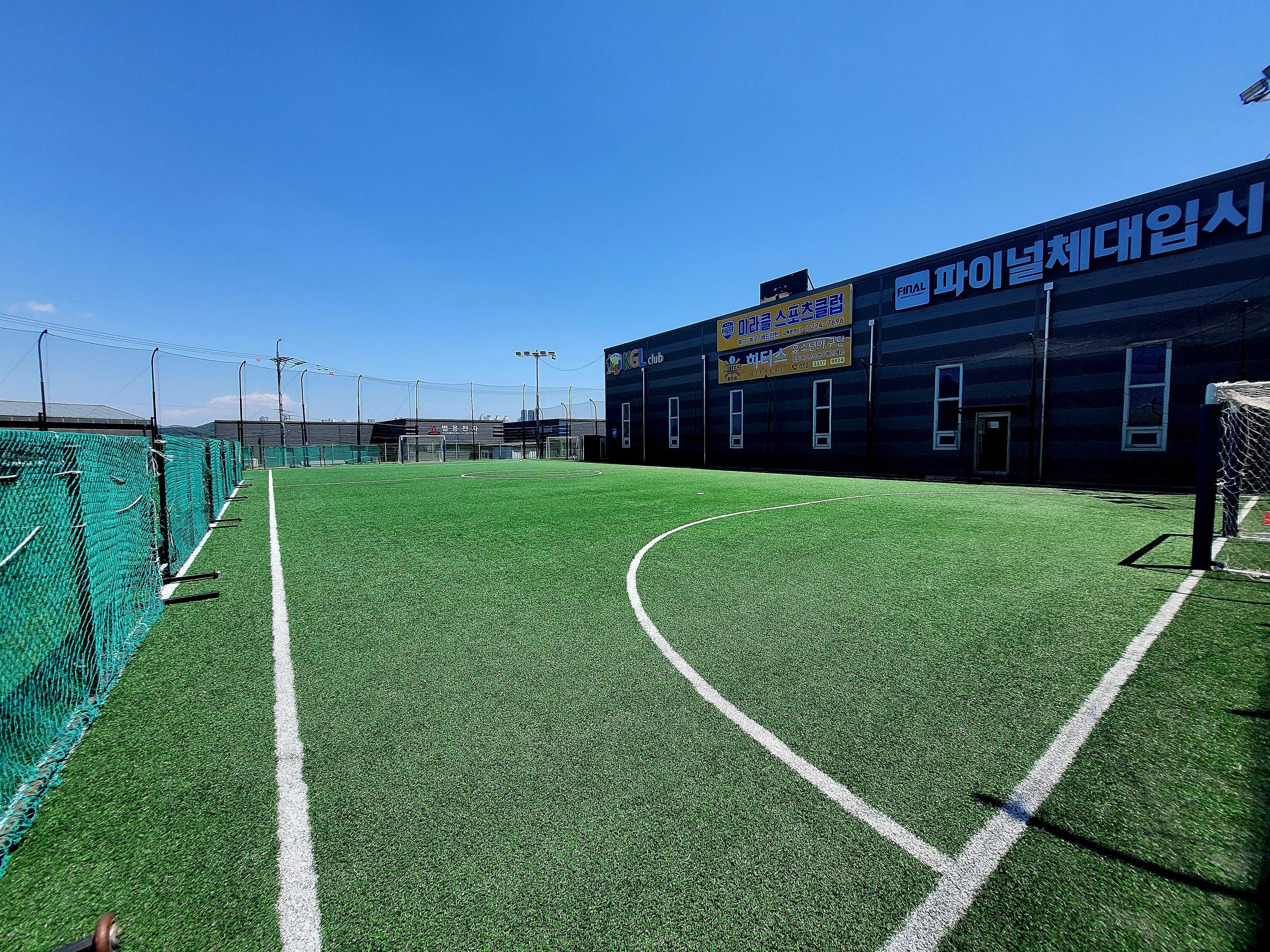 화성 동탄 KGL 풋살파크