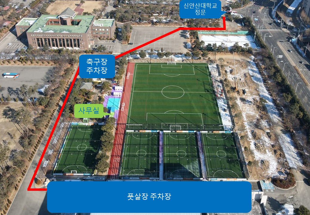 안산 신안산 풋살파크
