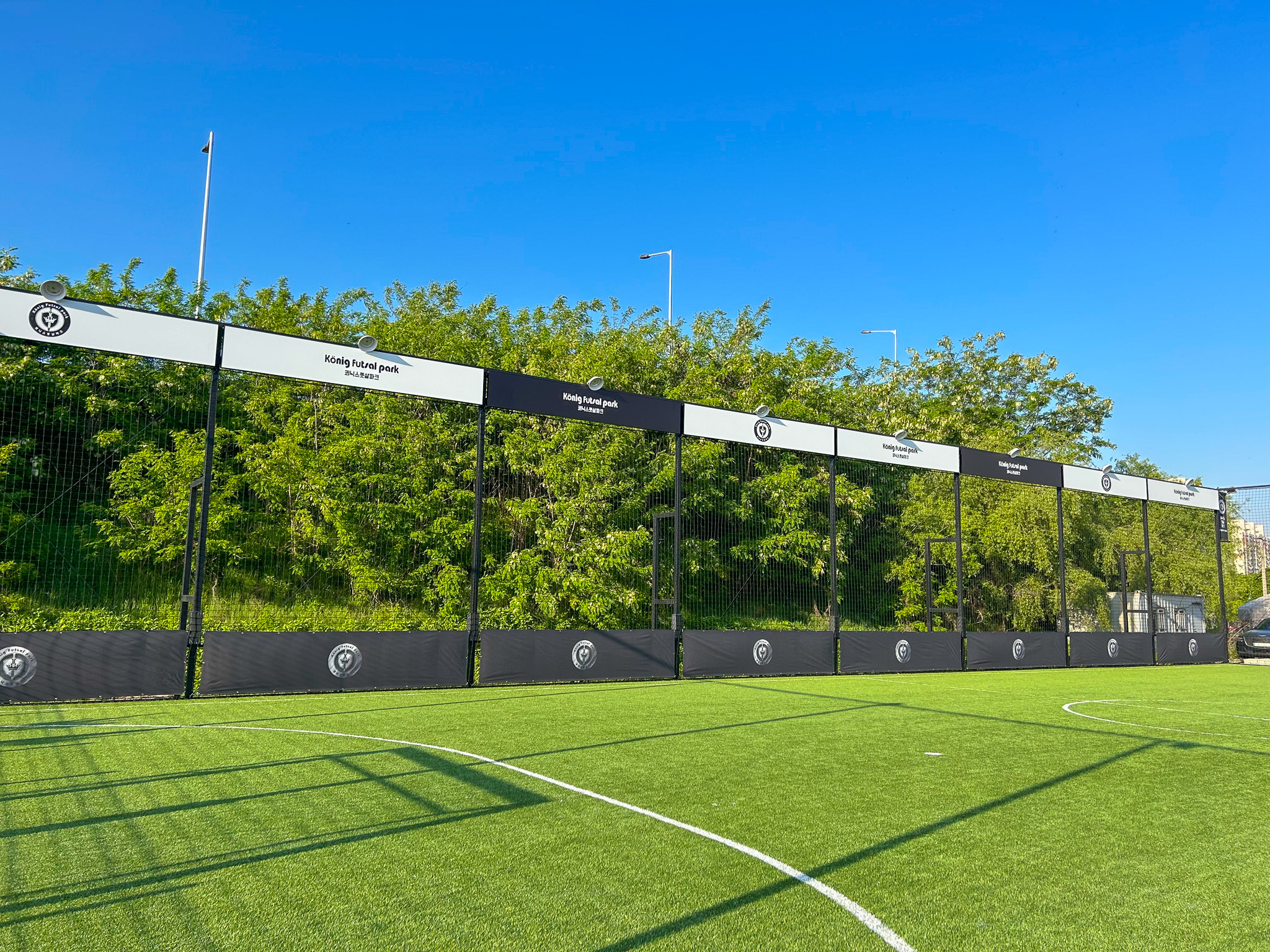고양 쾨닉스 풋살파크