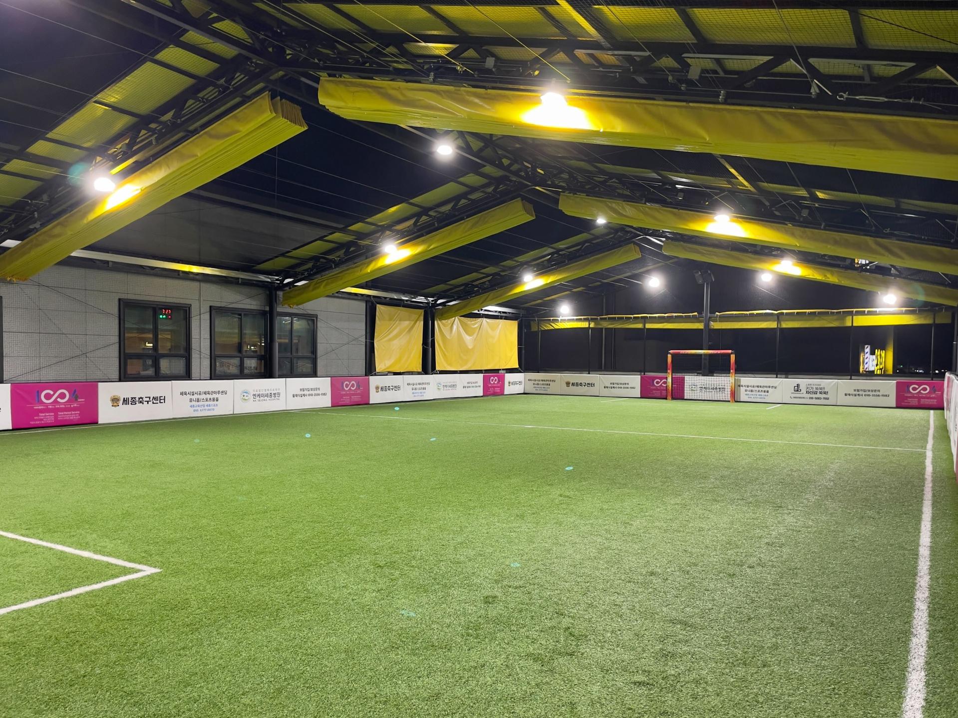 세종 스포츠센터 풋살장
