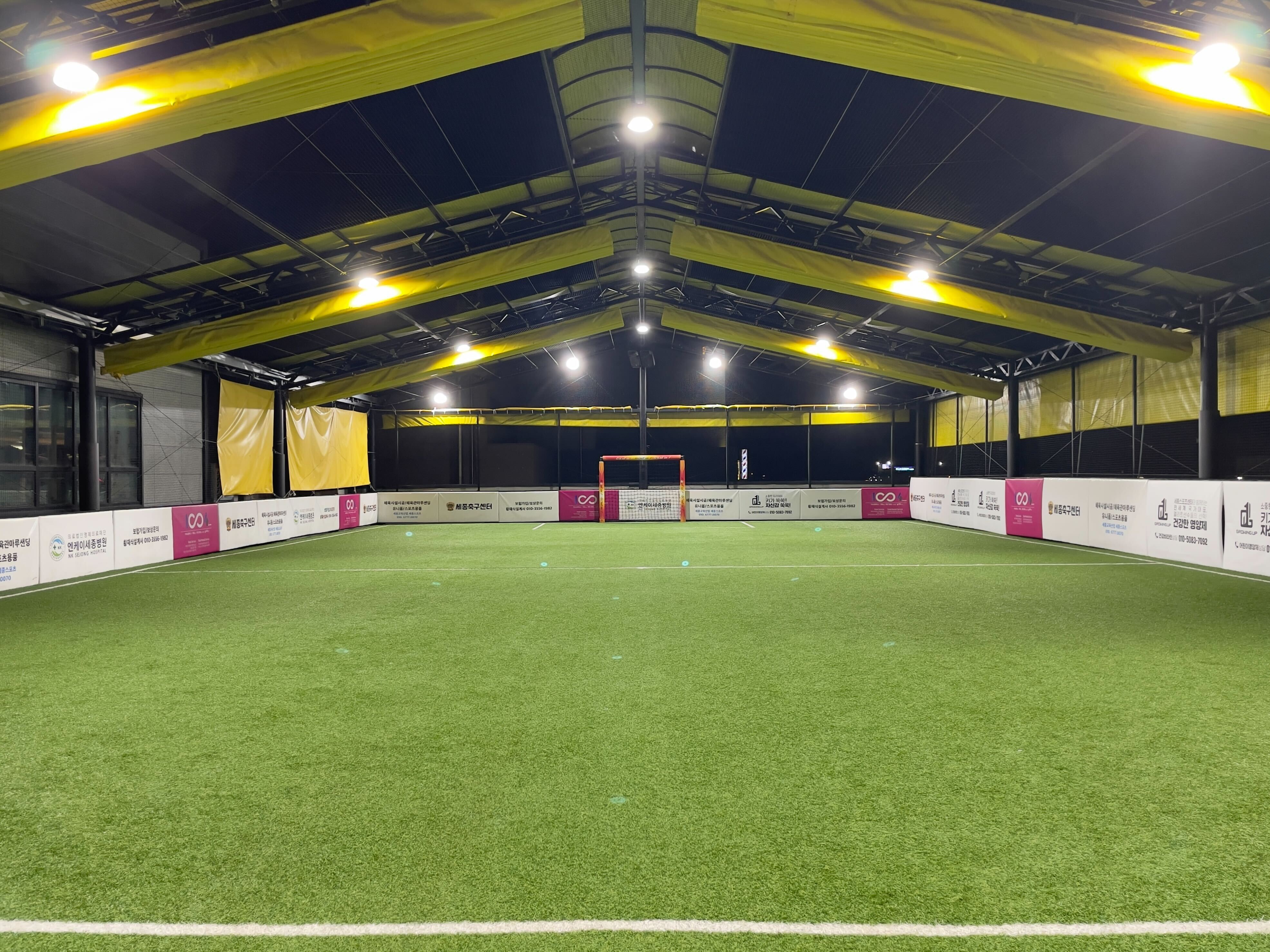 세종 스포츠센터 풋살장