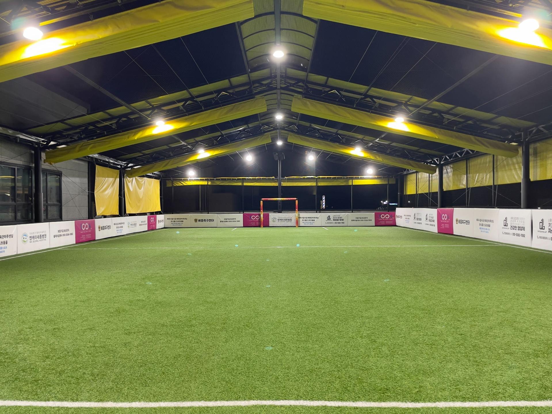 세종 스포츠센터 풋살장
