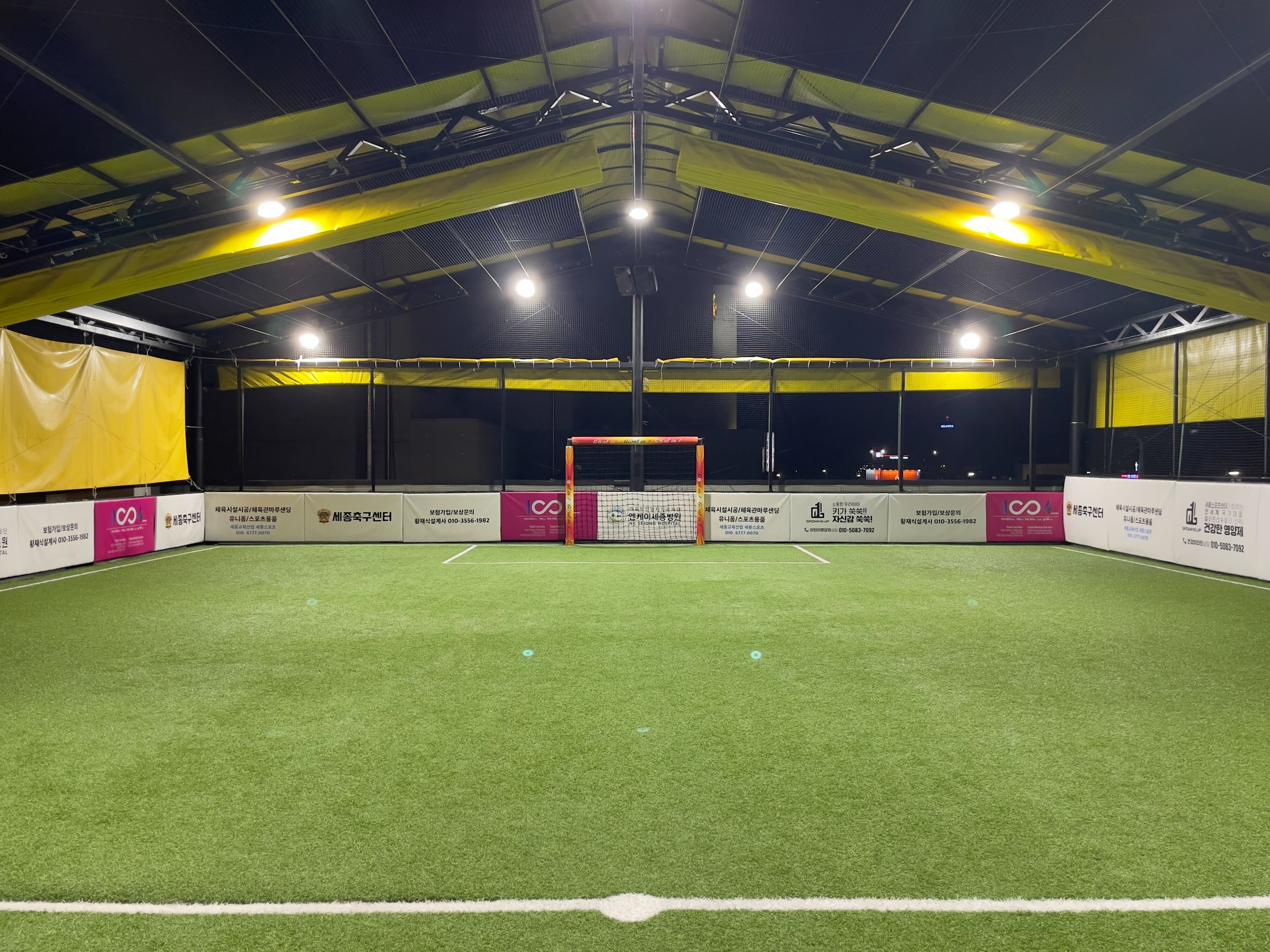 세종 스포츠센터 풋살장