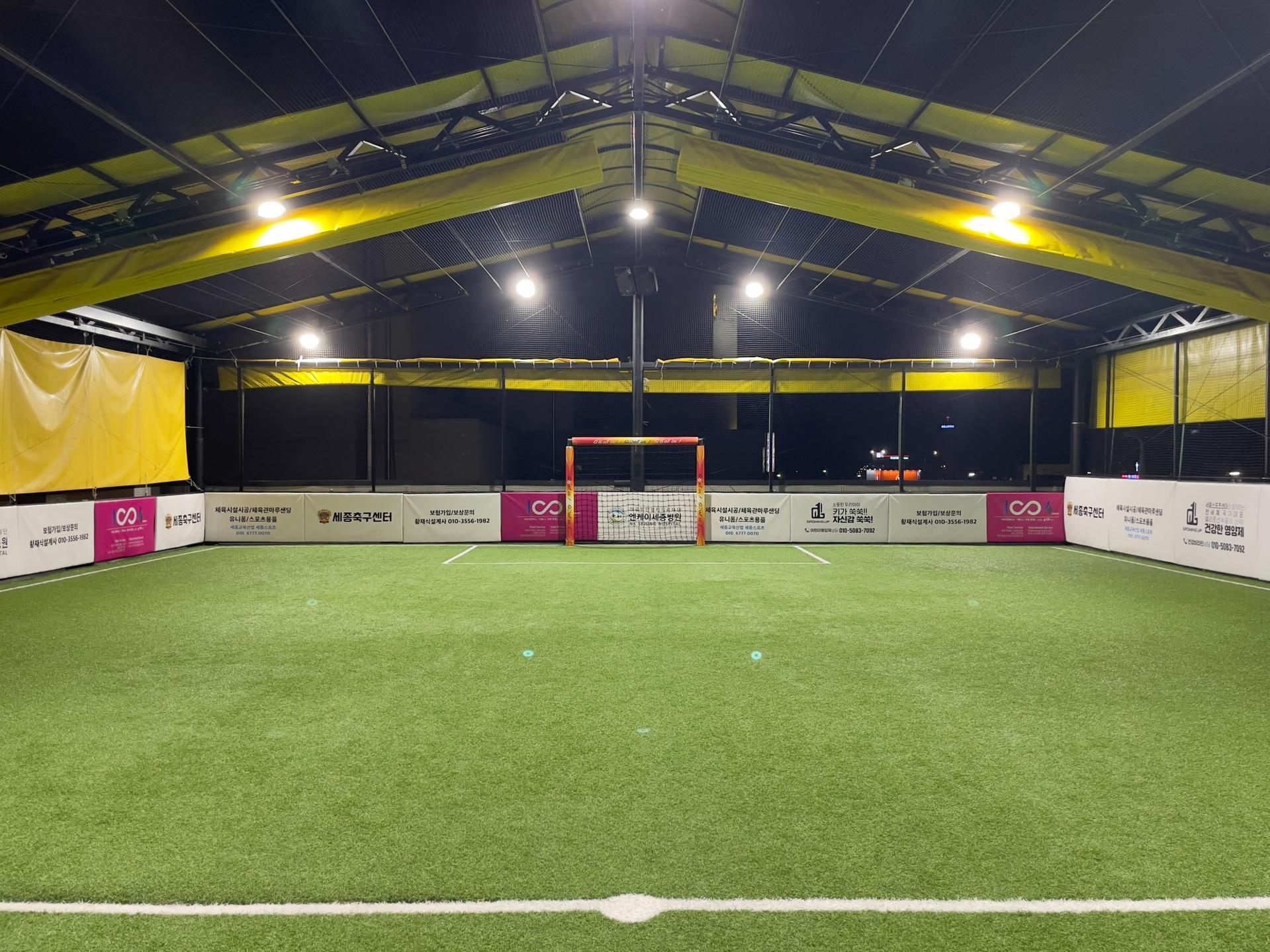 세종 스포츠센터 풋살장