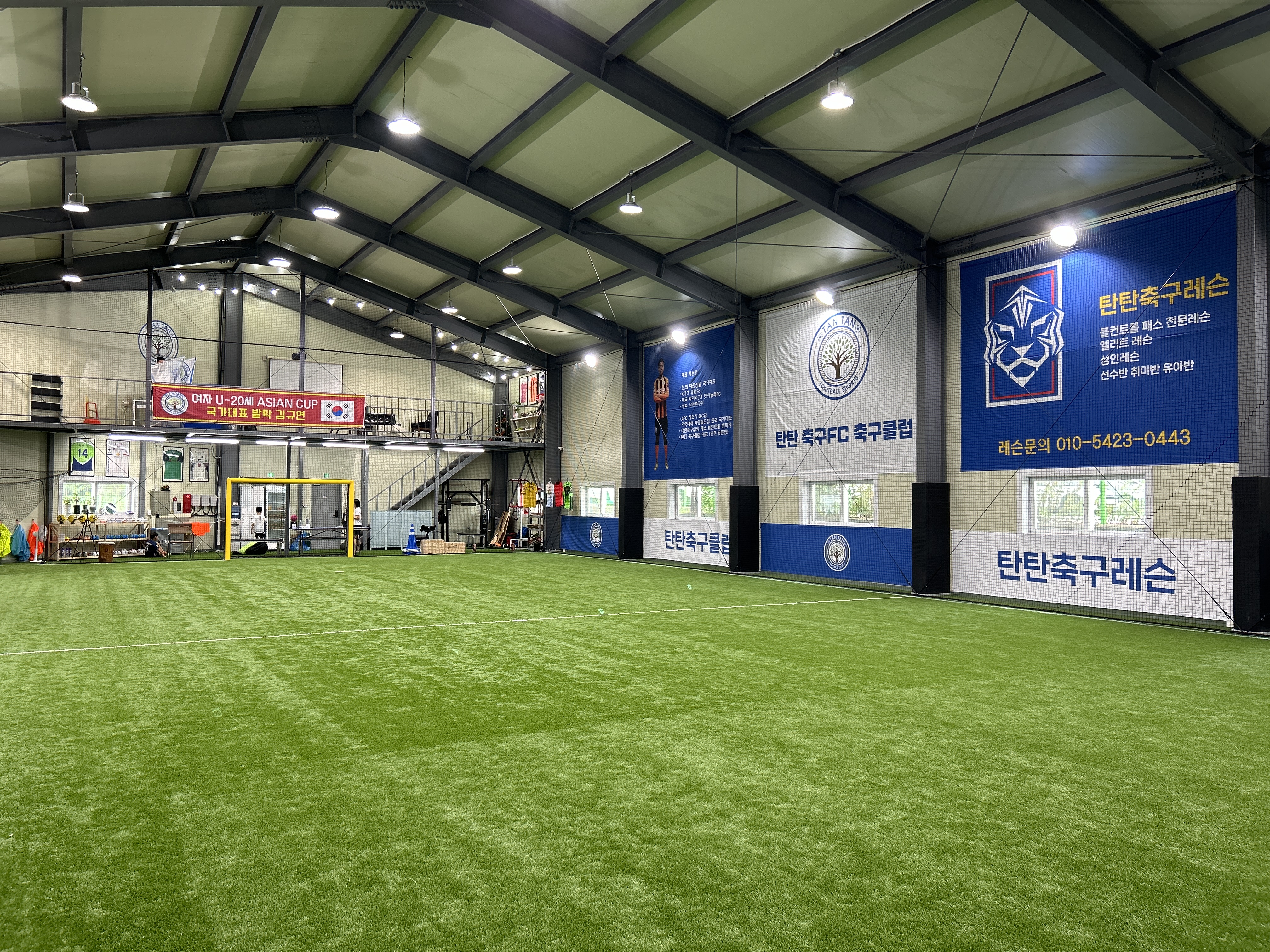 양주 탄탄FC 축구센터 실내