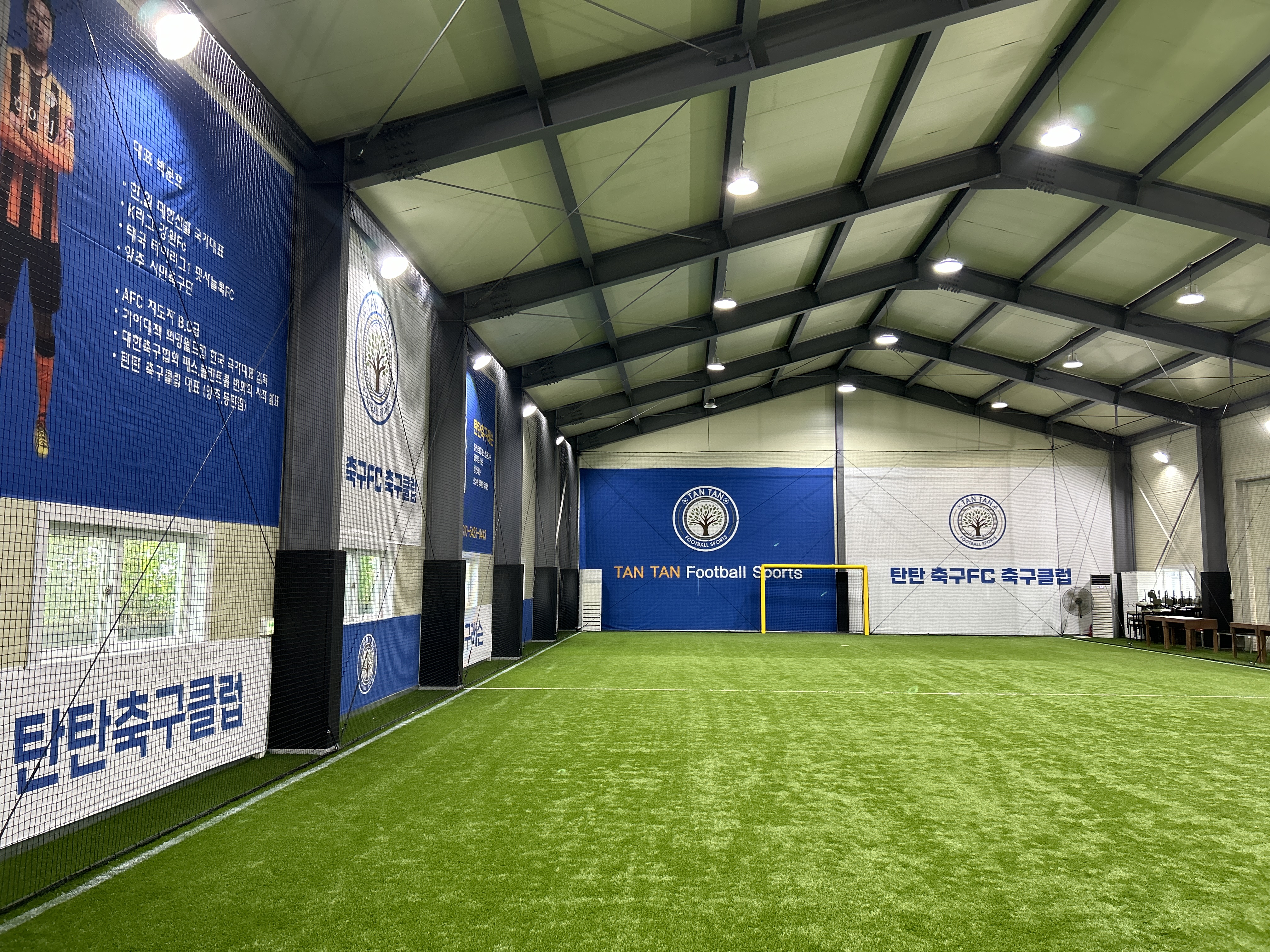 양주 탄탄FC 축구센터 실내
