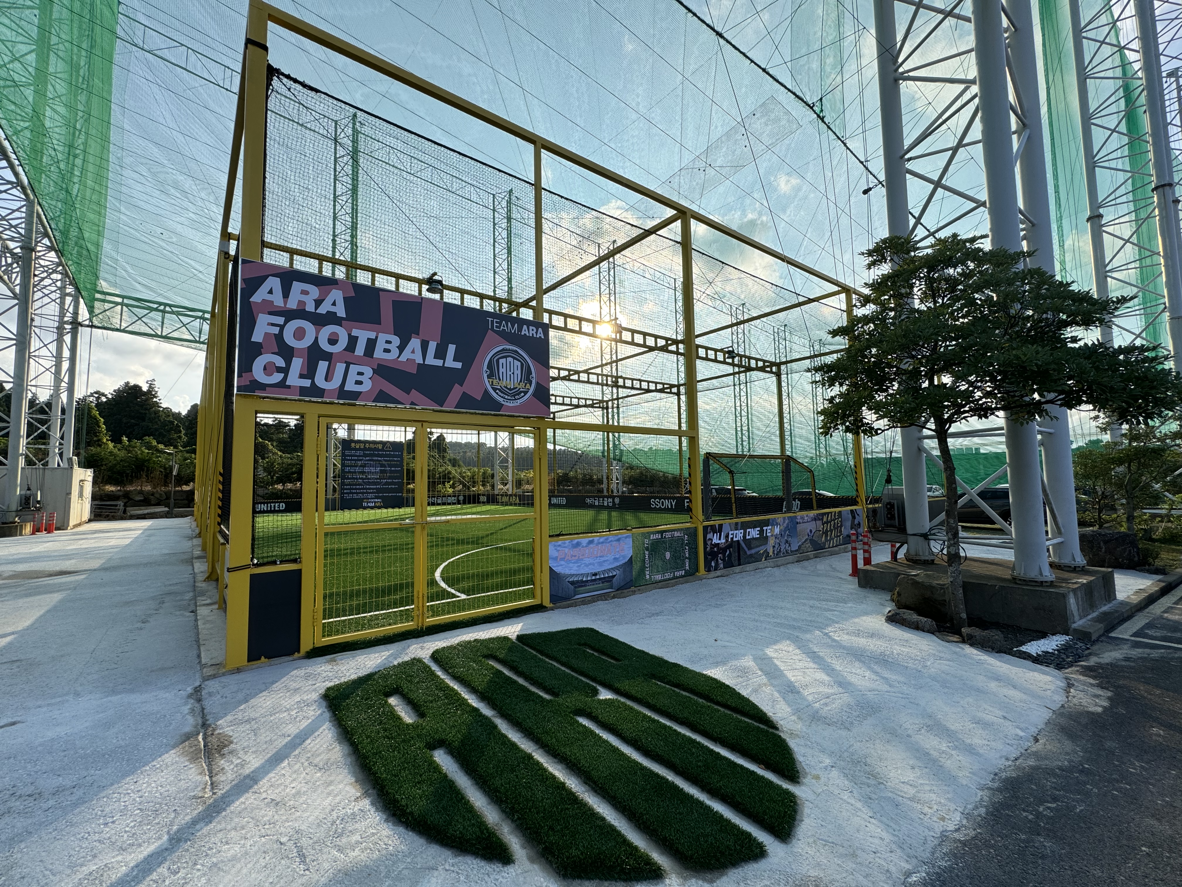 제주 아라 풋볼클럽