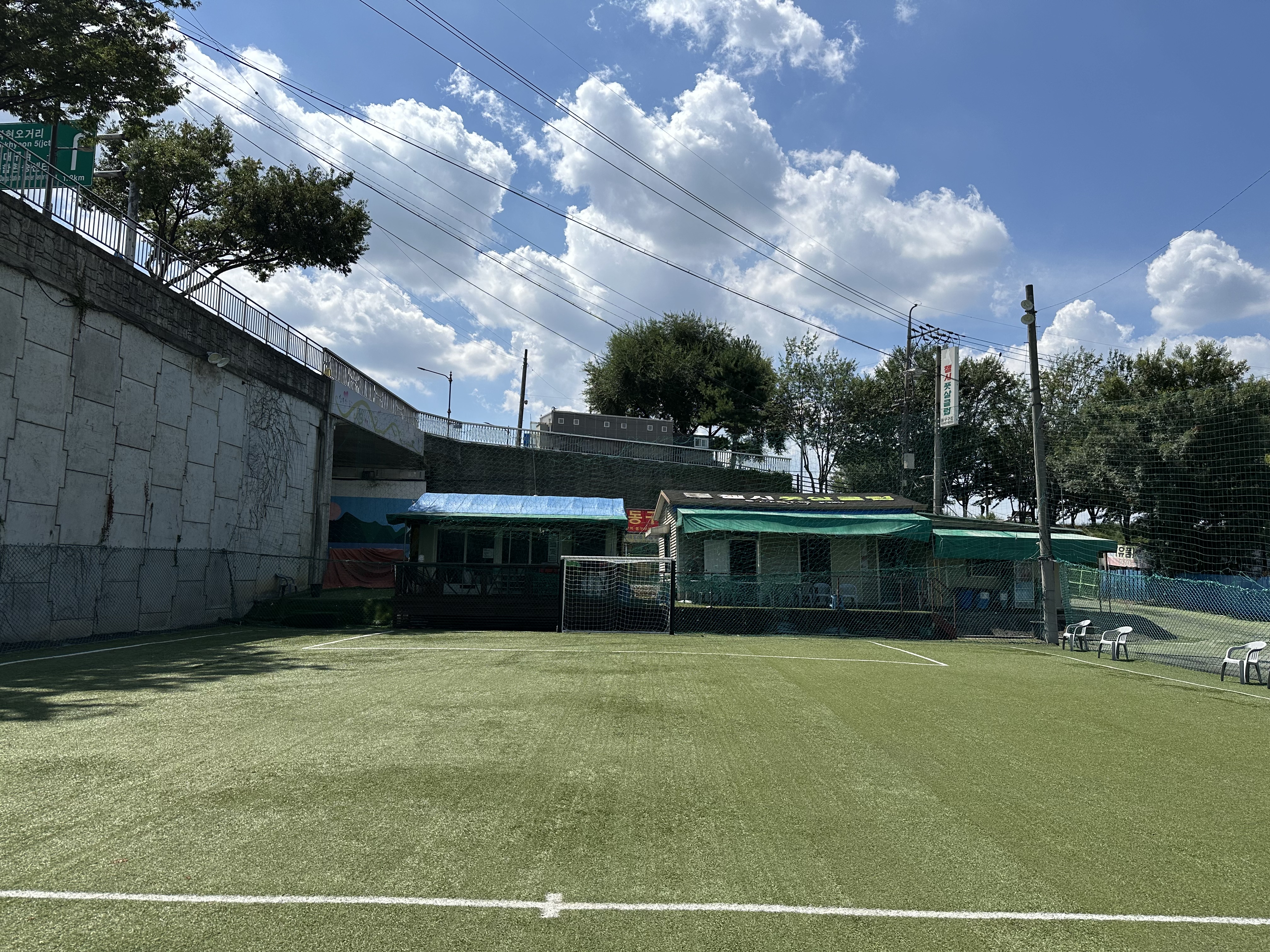 대구 방촌 첼시 구장