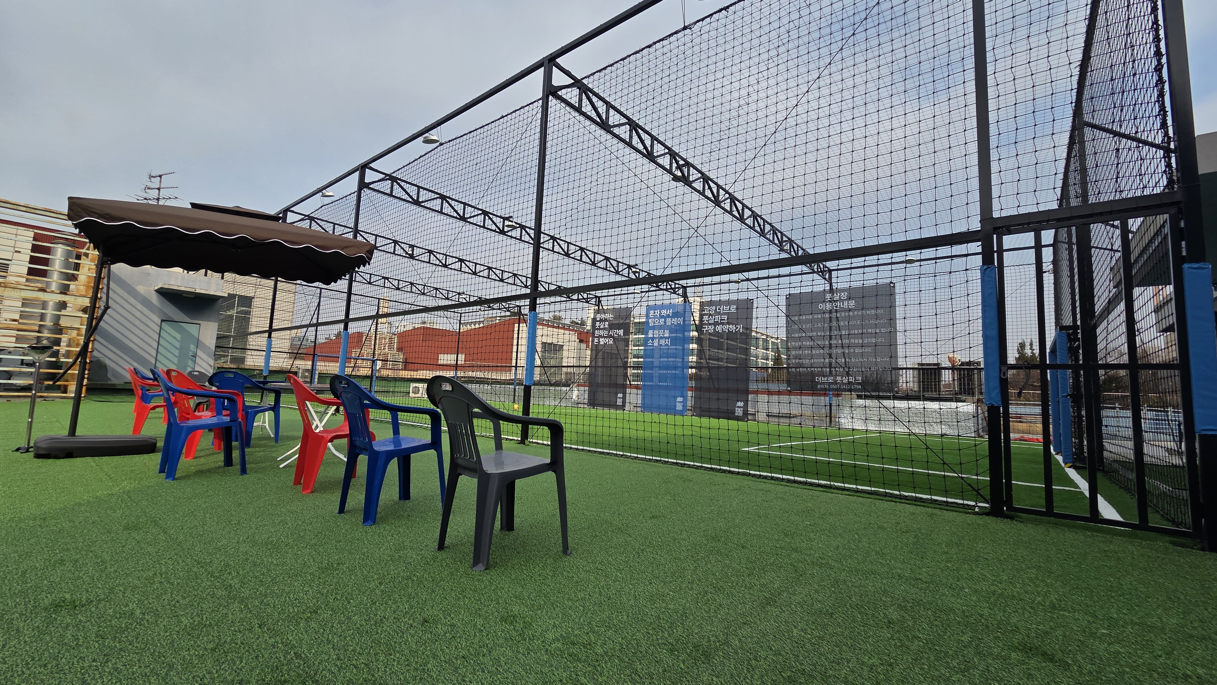 고양 더브로 풋살파크