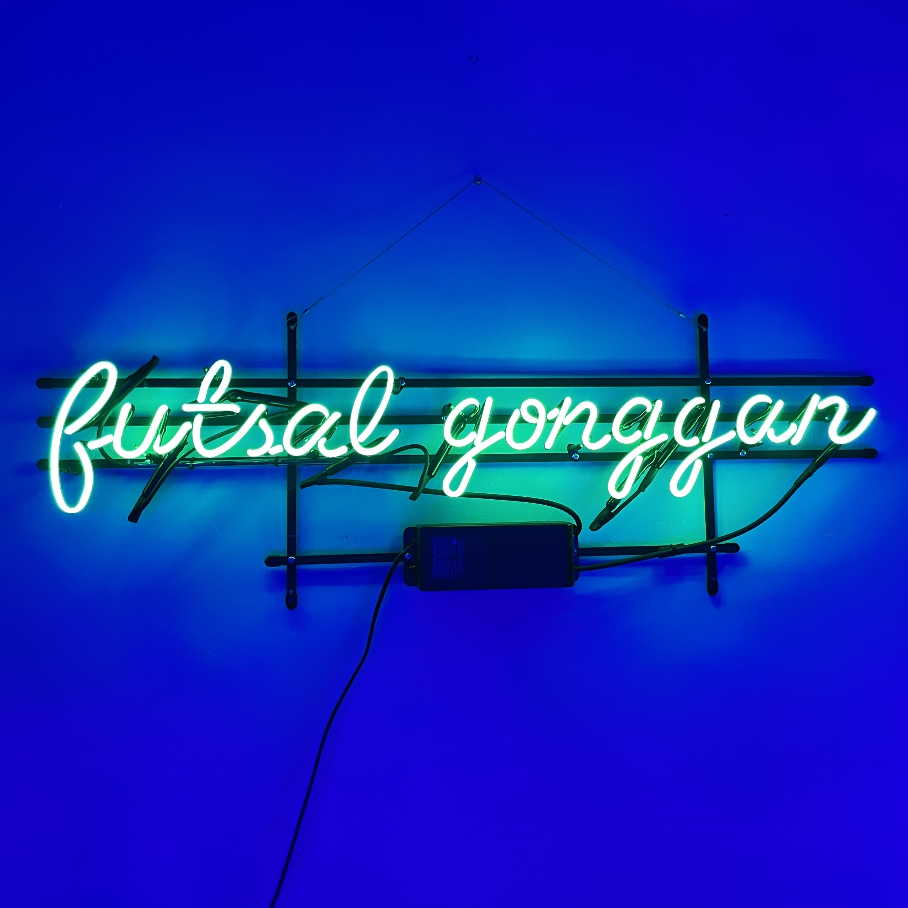 오산 풋살공간 세마역점