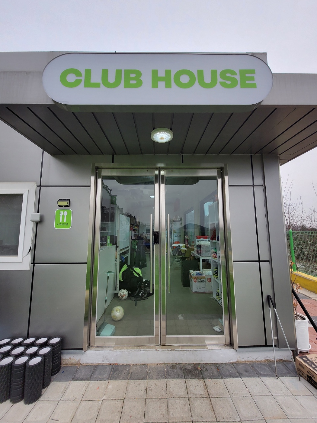 시흥 풋볼아이 풋살파크