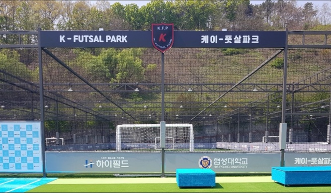 화성 봉담 케이 풋살파크 협성대점