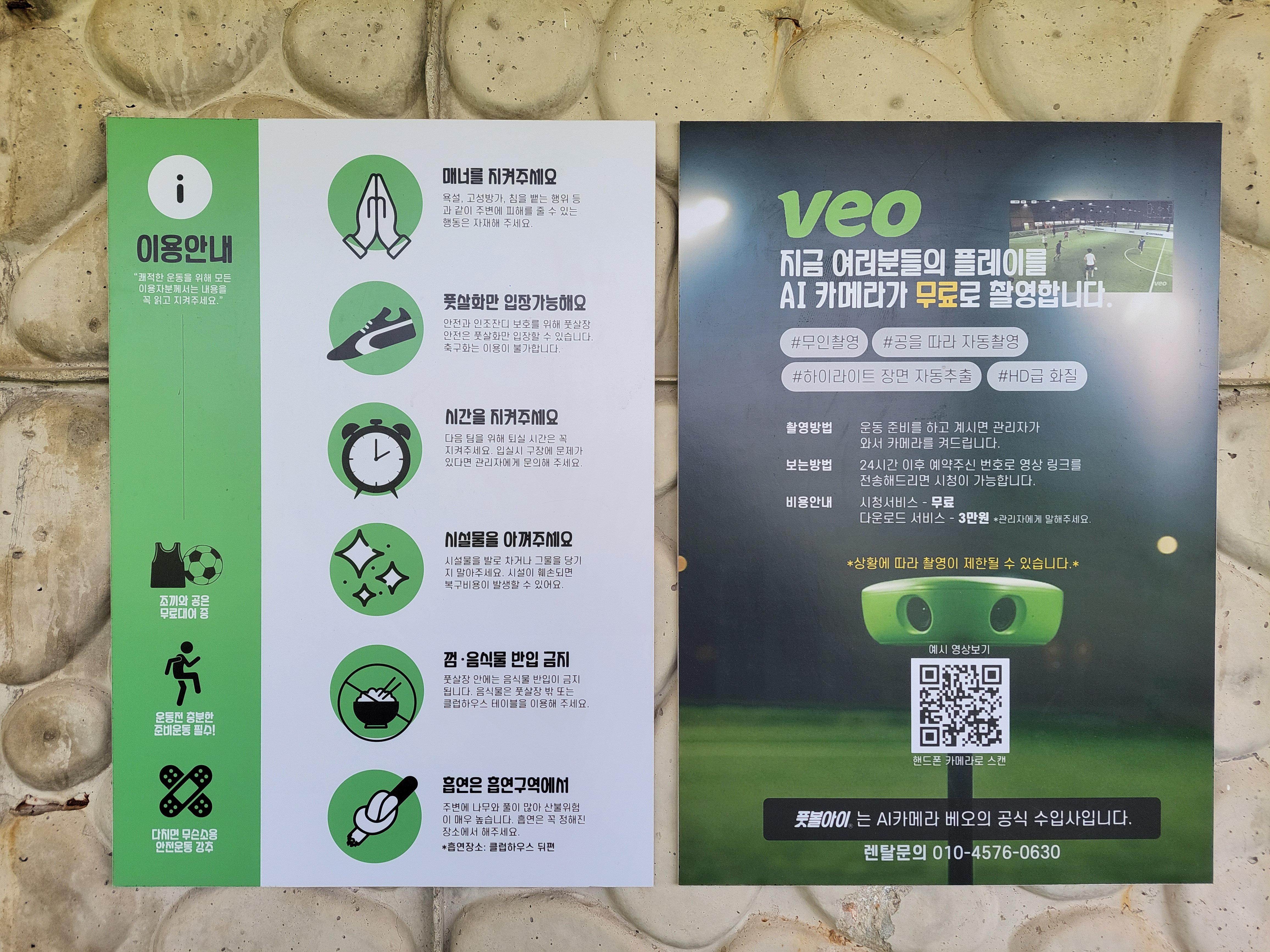 시흥 풋볼아이 풋살파크