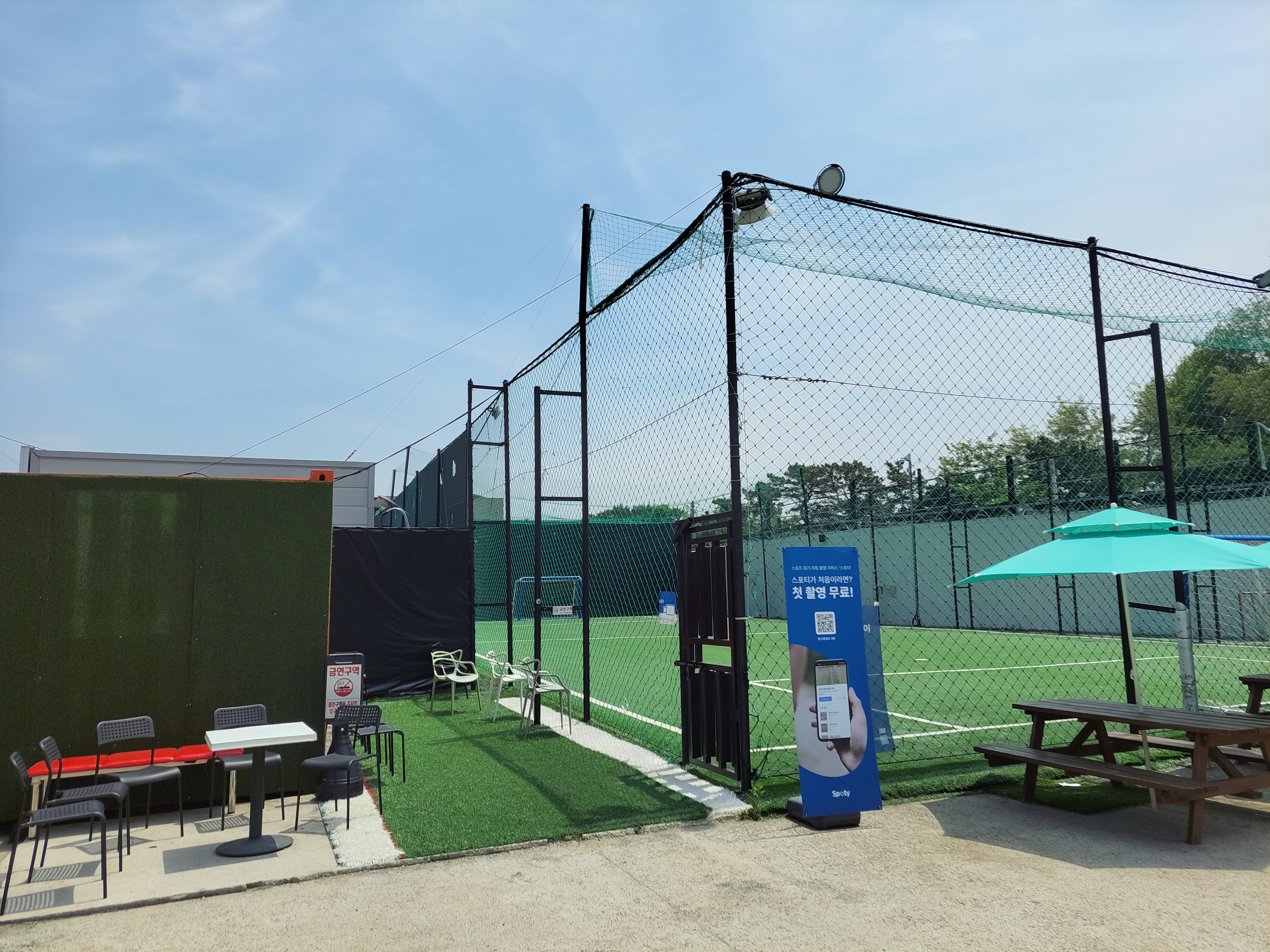 수원 누누풋살장 오목천점