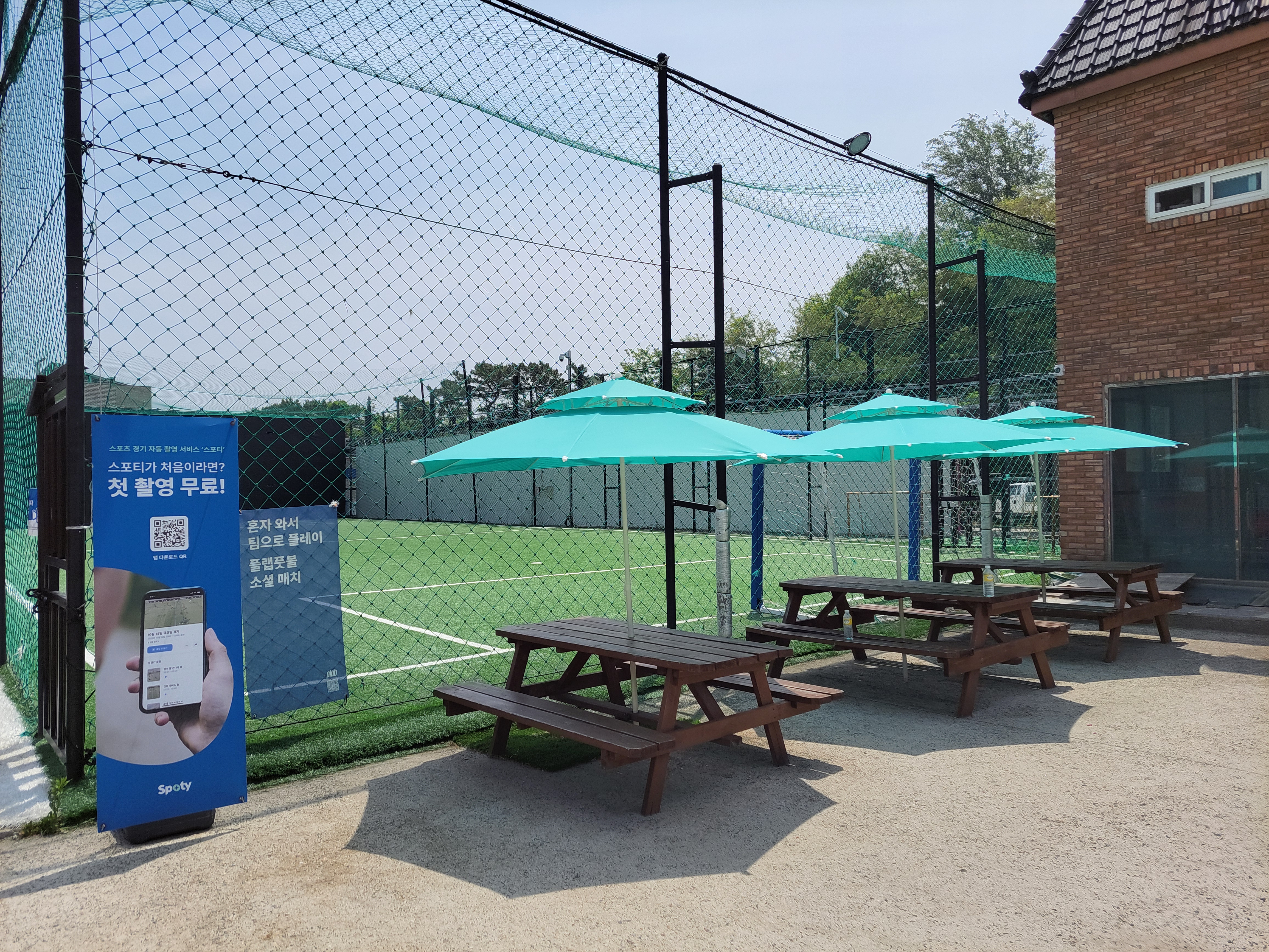 수원 누누풋살장 오목천점