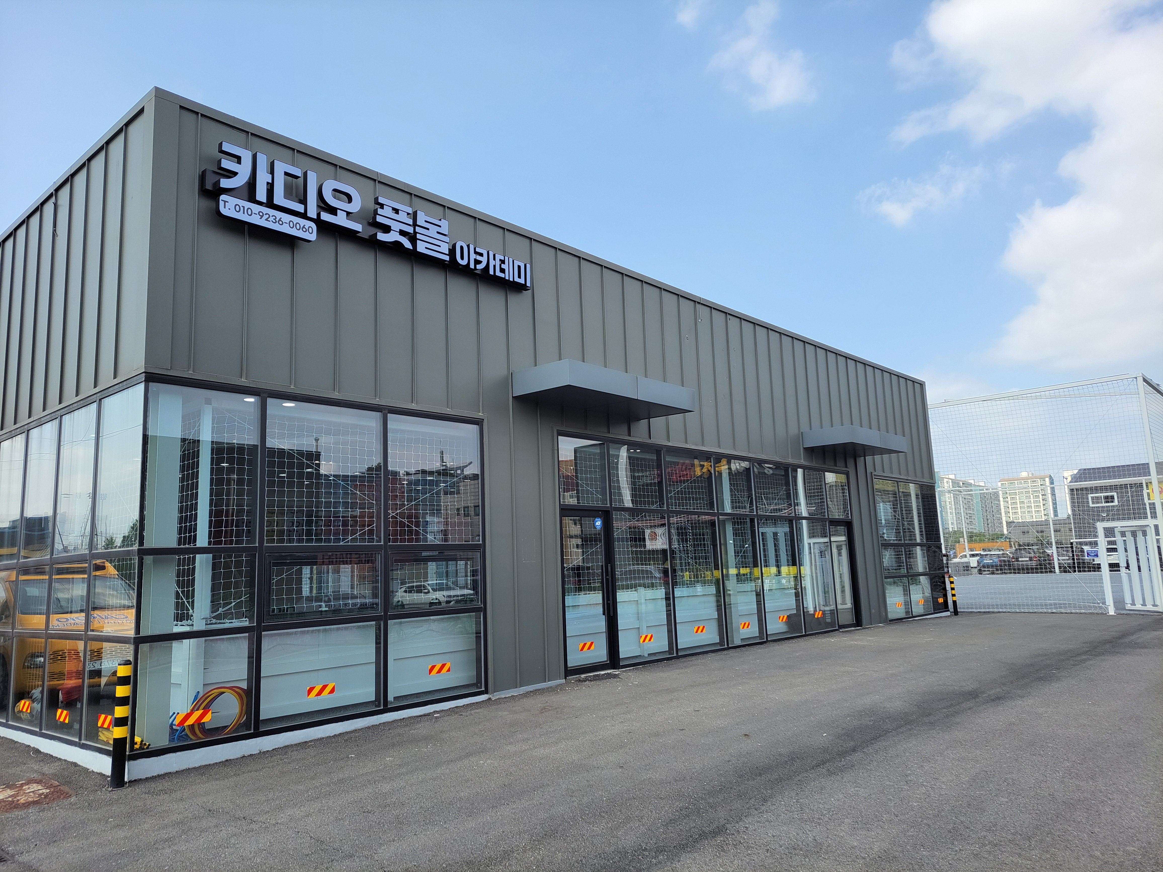 수원 카디오 풋살파크