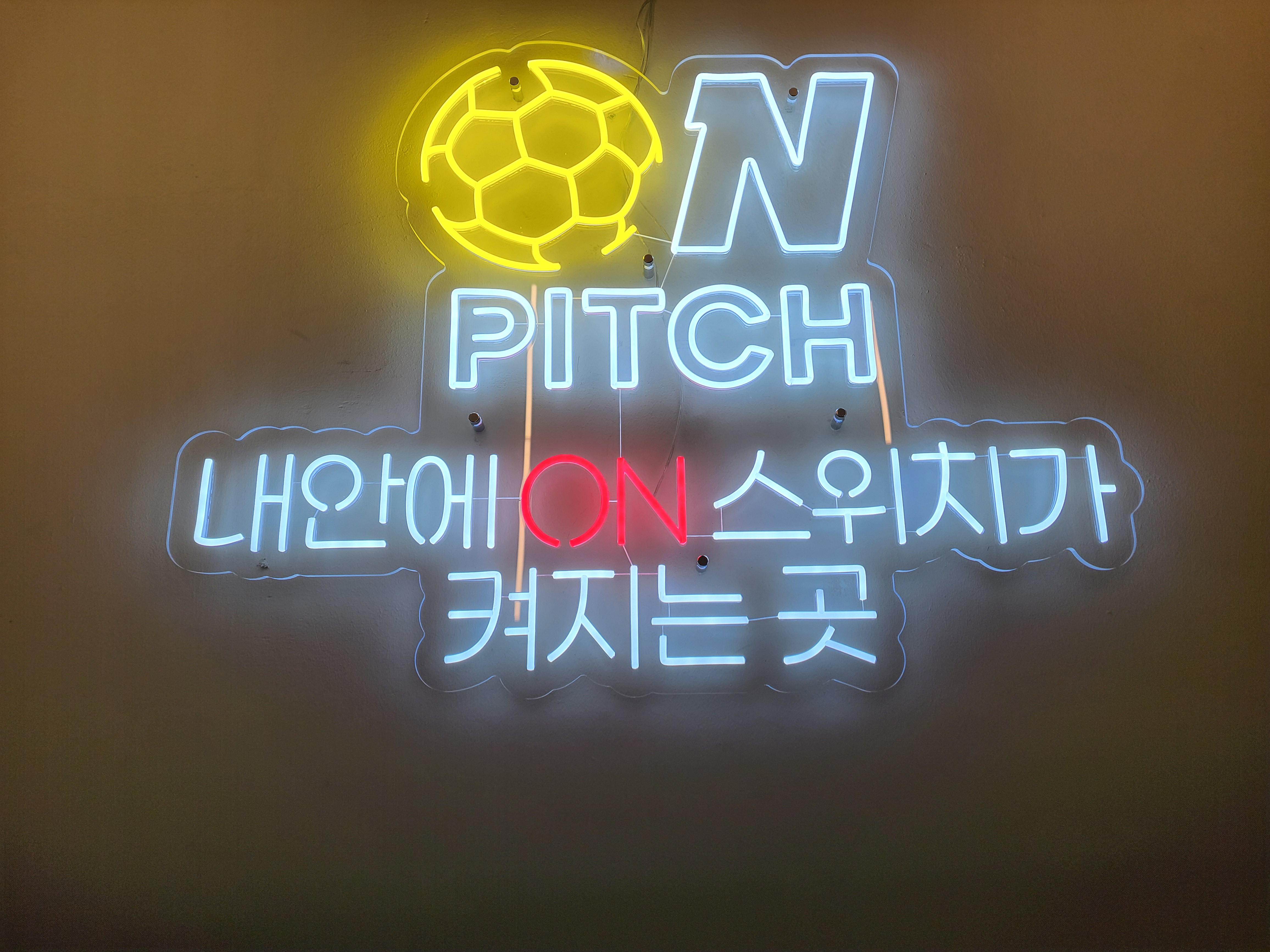 수원 영통 온피치 풋살장