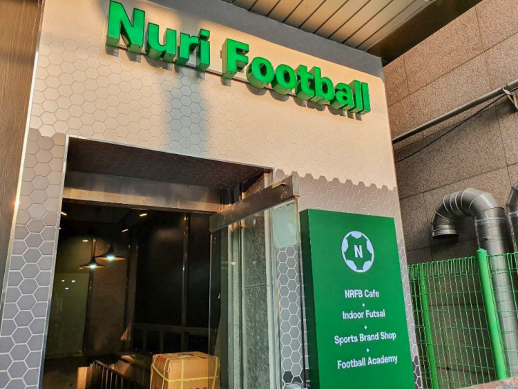 서울 논현 누리풋볼클럽