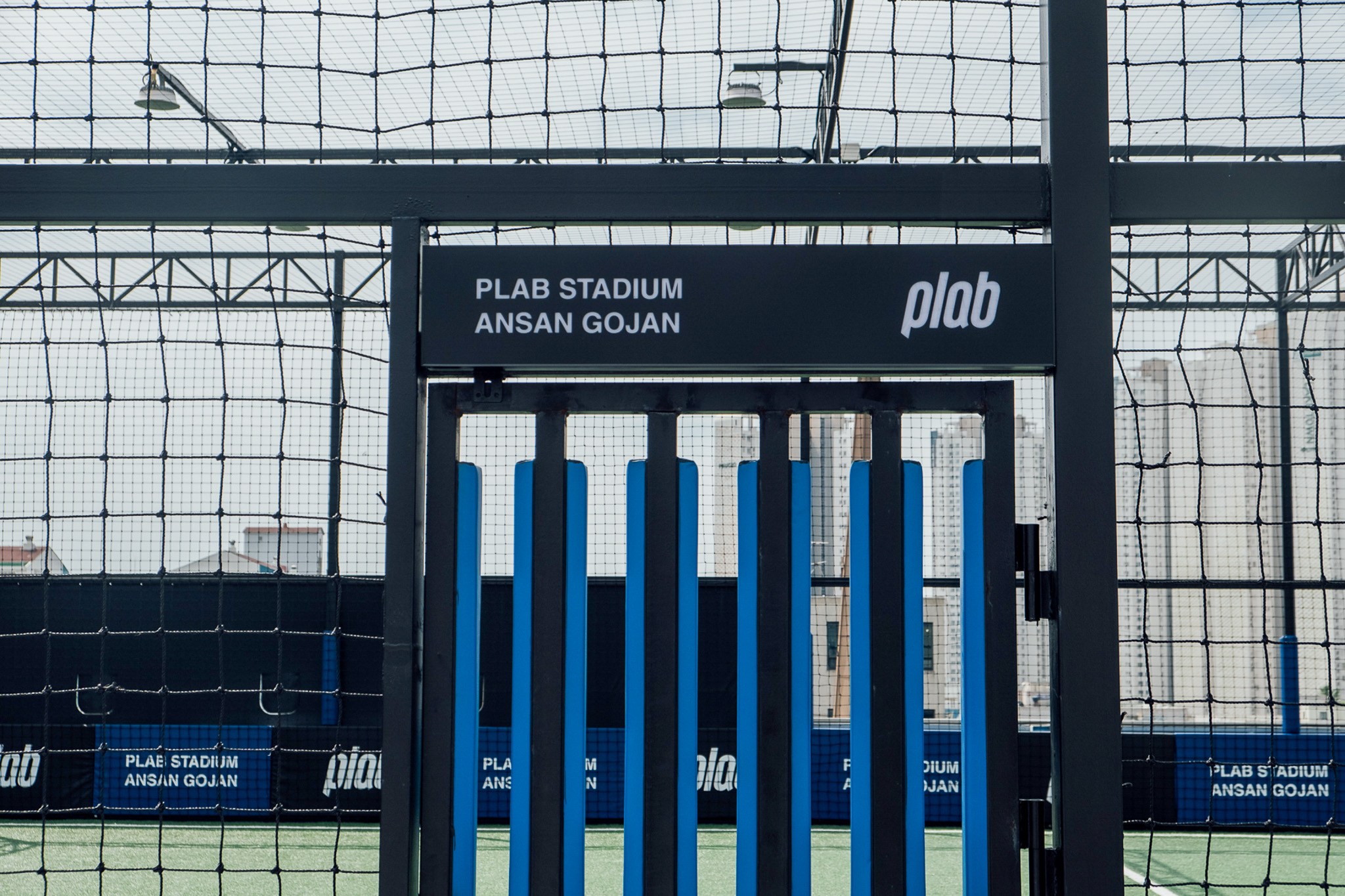 플랩 스타디움 안산 고잔