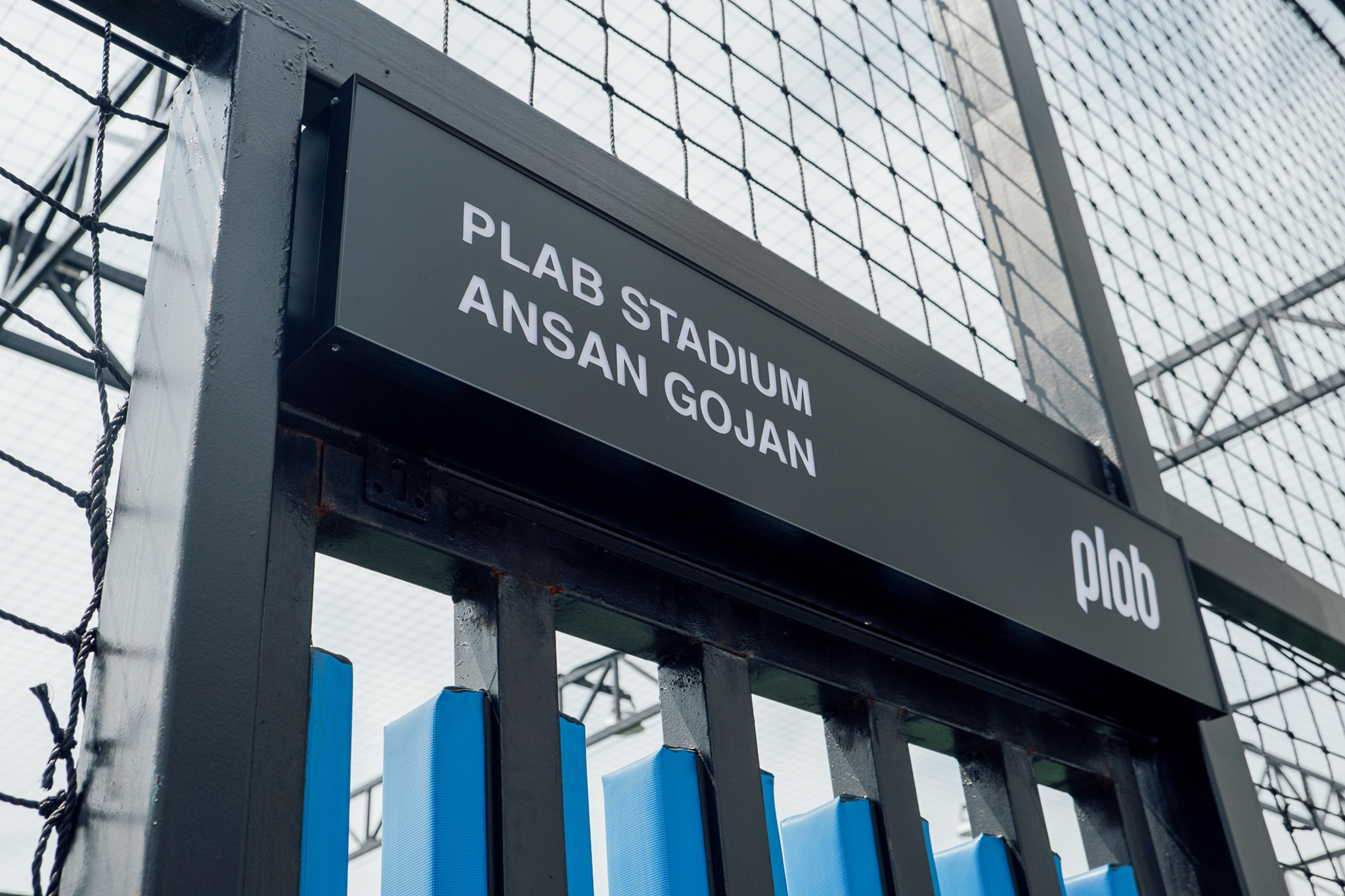 플랩 스타디움 안산 고잔