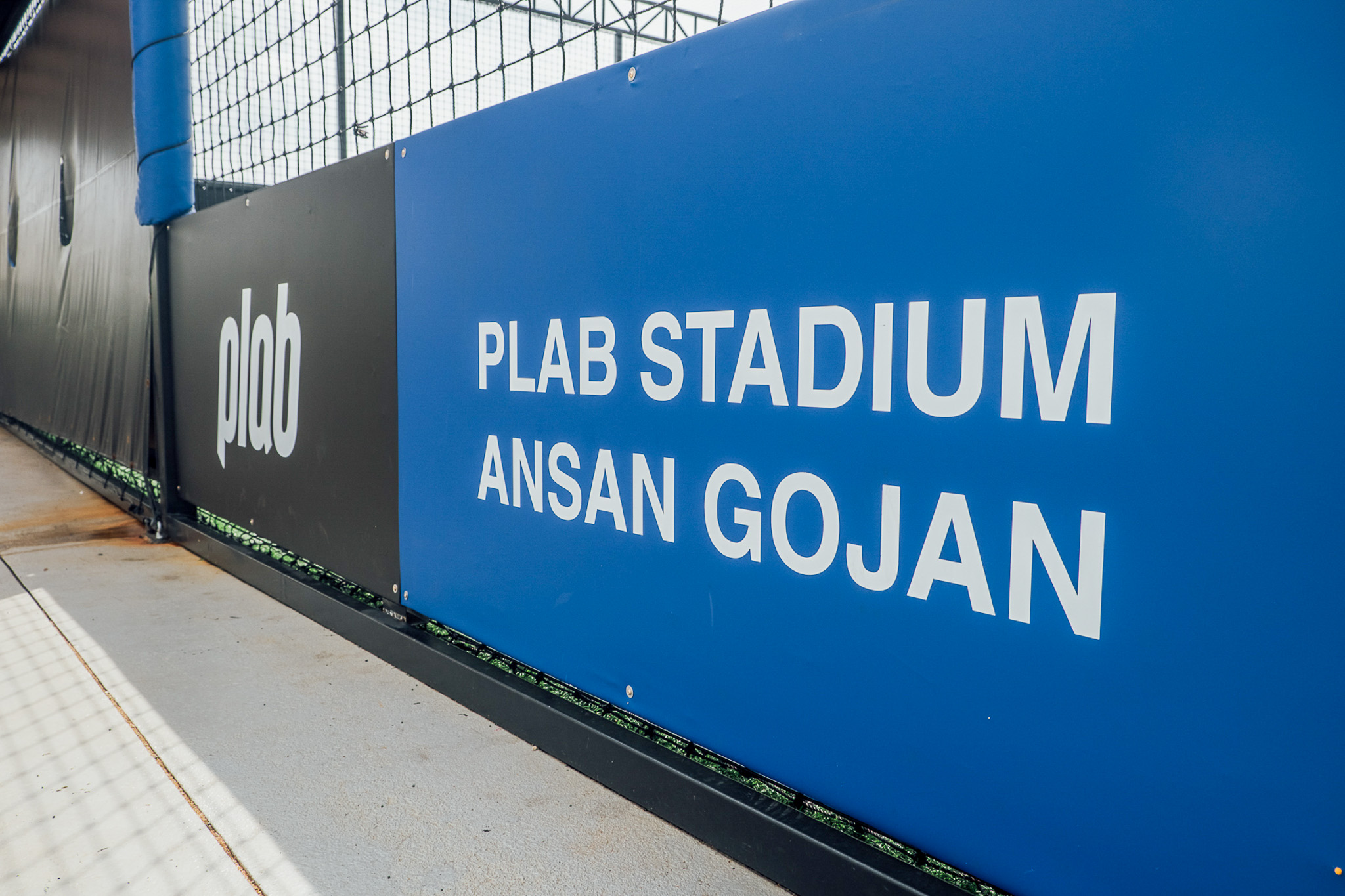 플랩 스타디움 안산 고잔