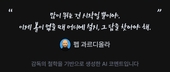 AI 코멘트 예시