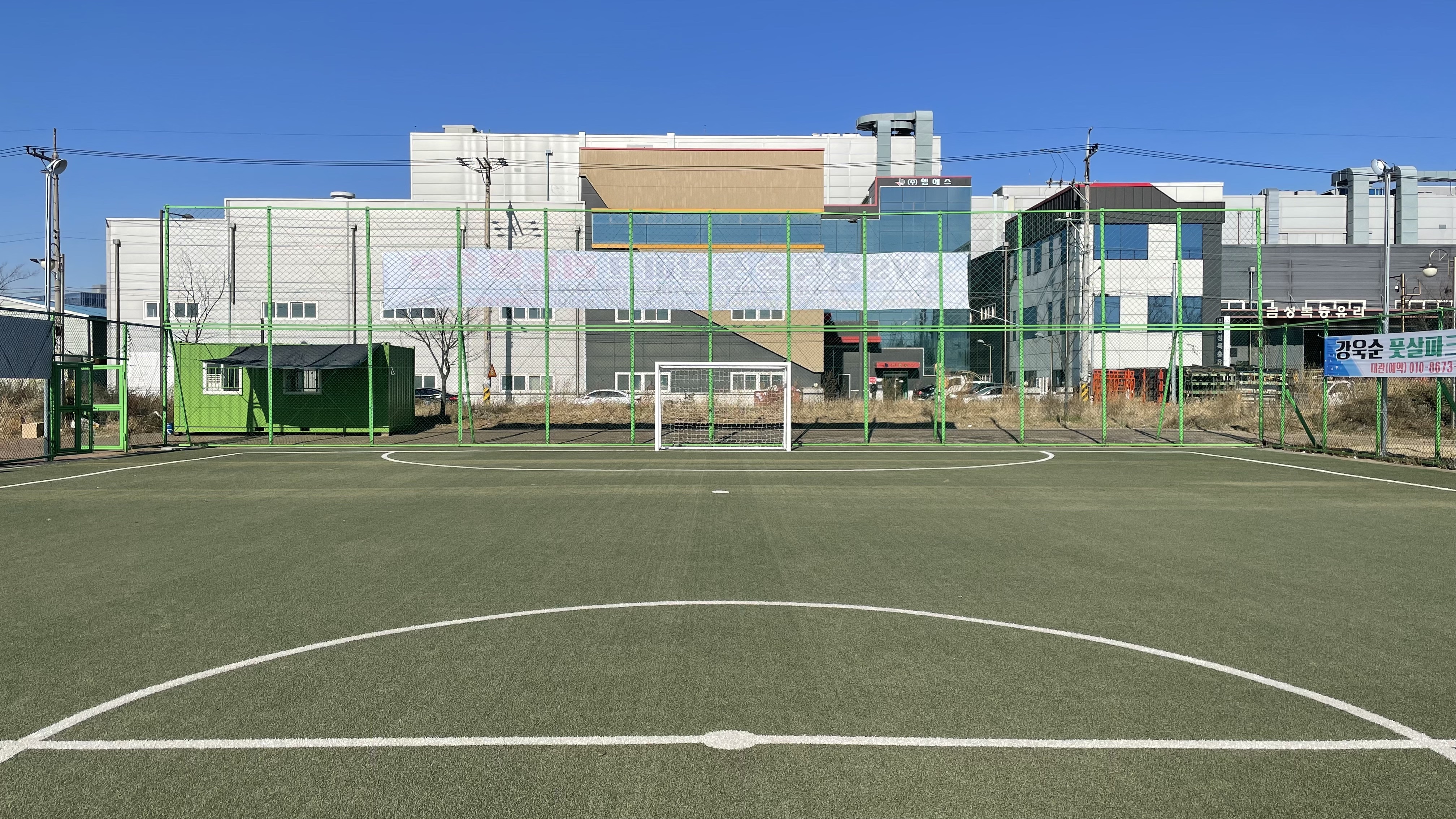 안산 강욱순 풋살파크