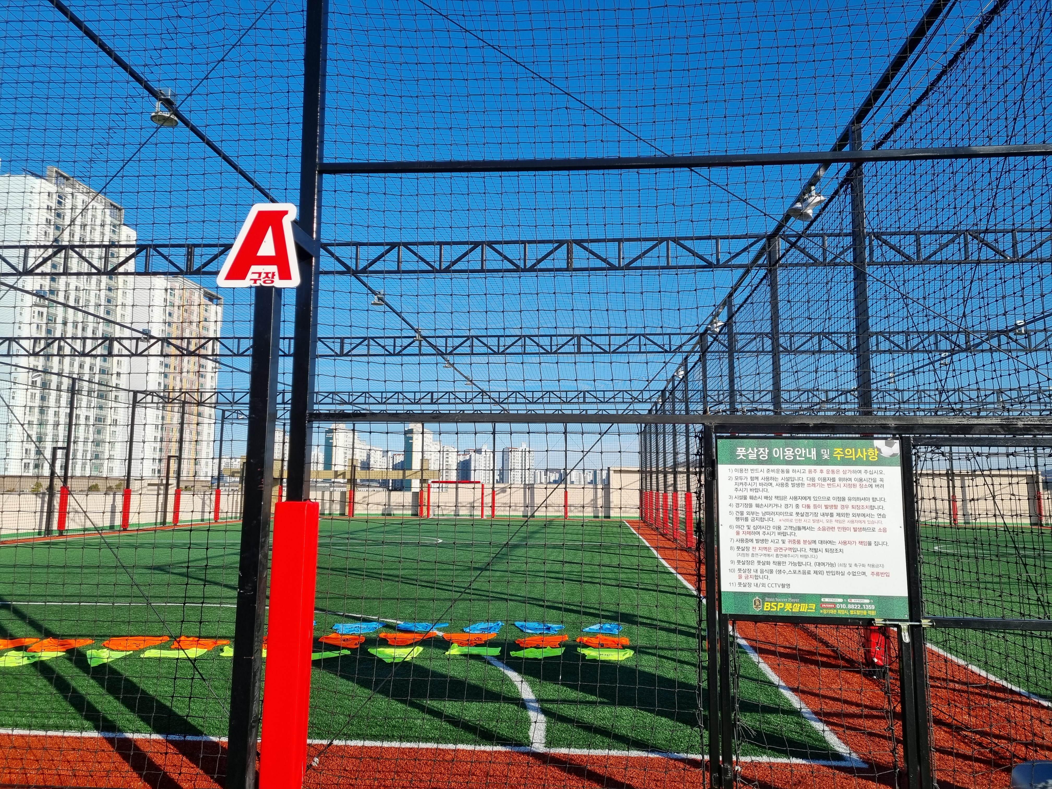 전남 무안 BSP 풋살파크