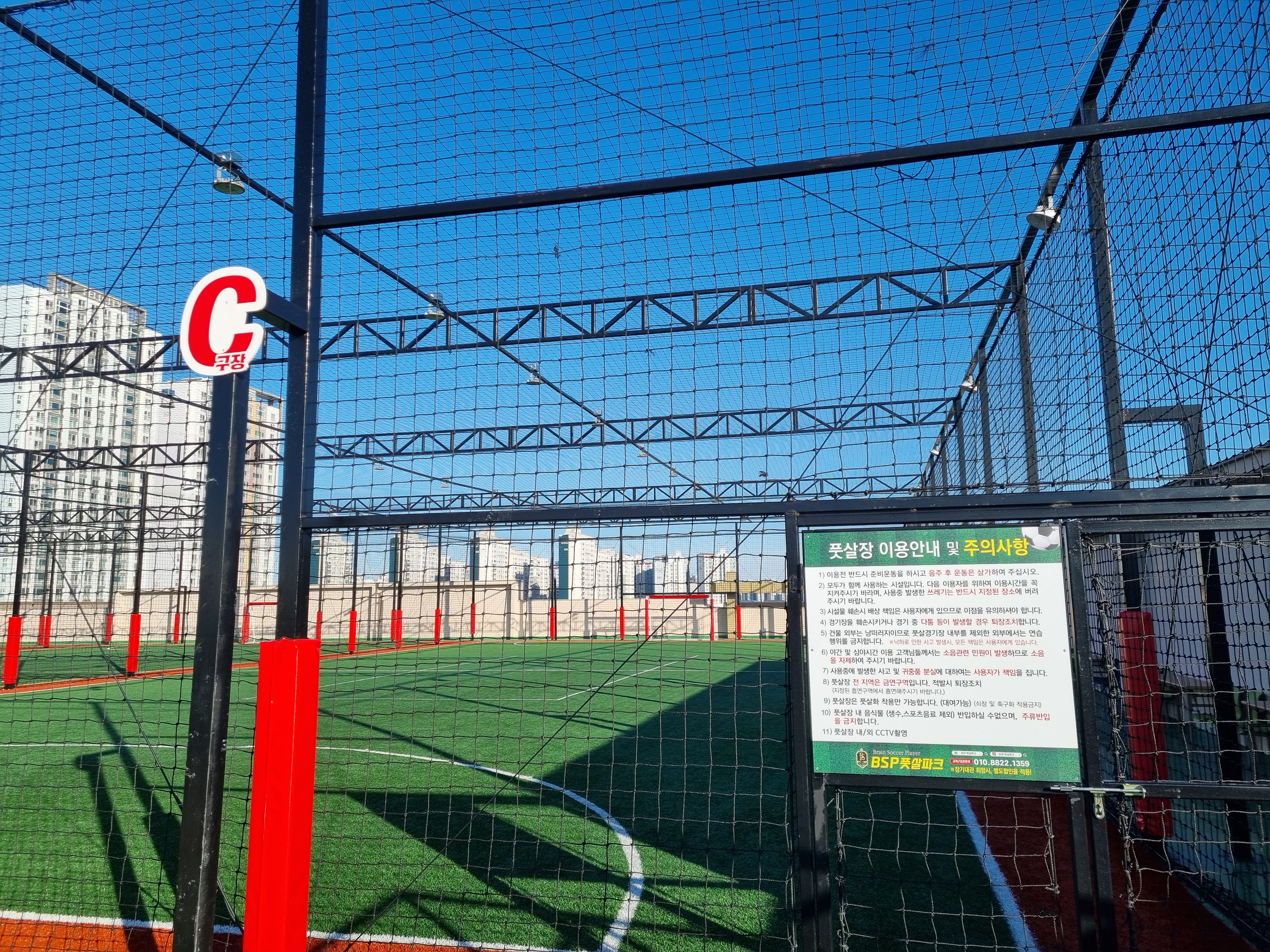 전남 무안 BSP 풋살파크