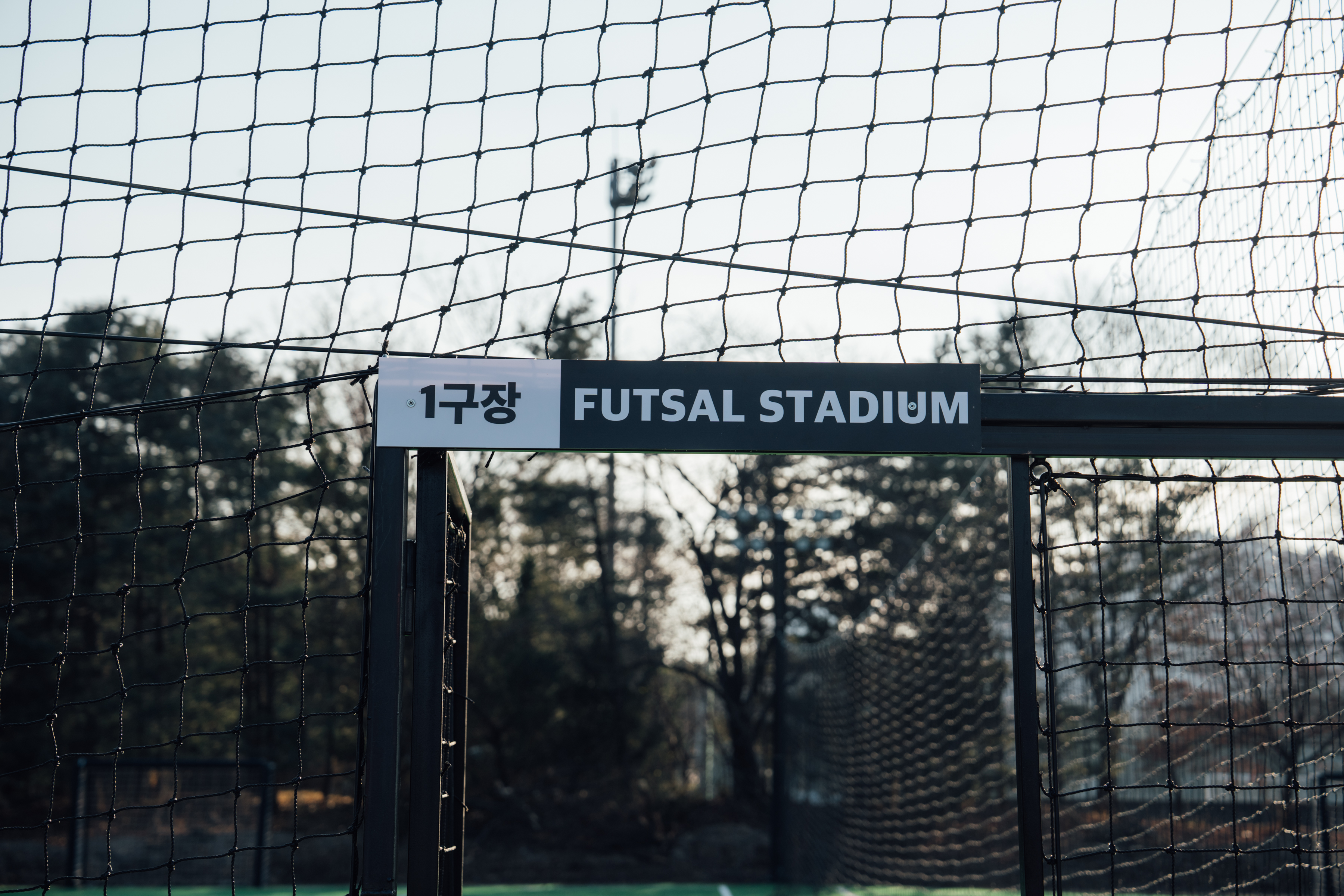 구리 아천 스타디움