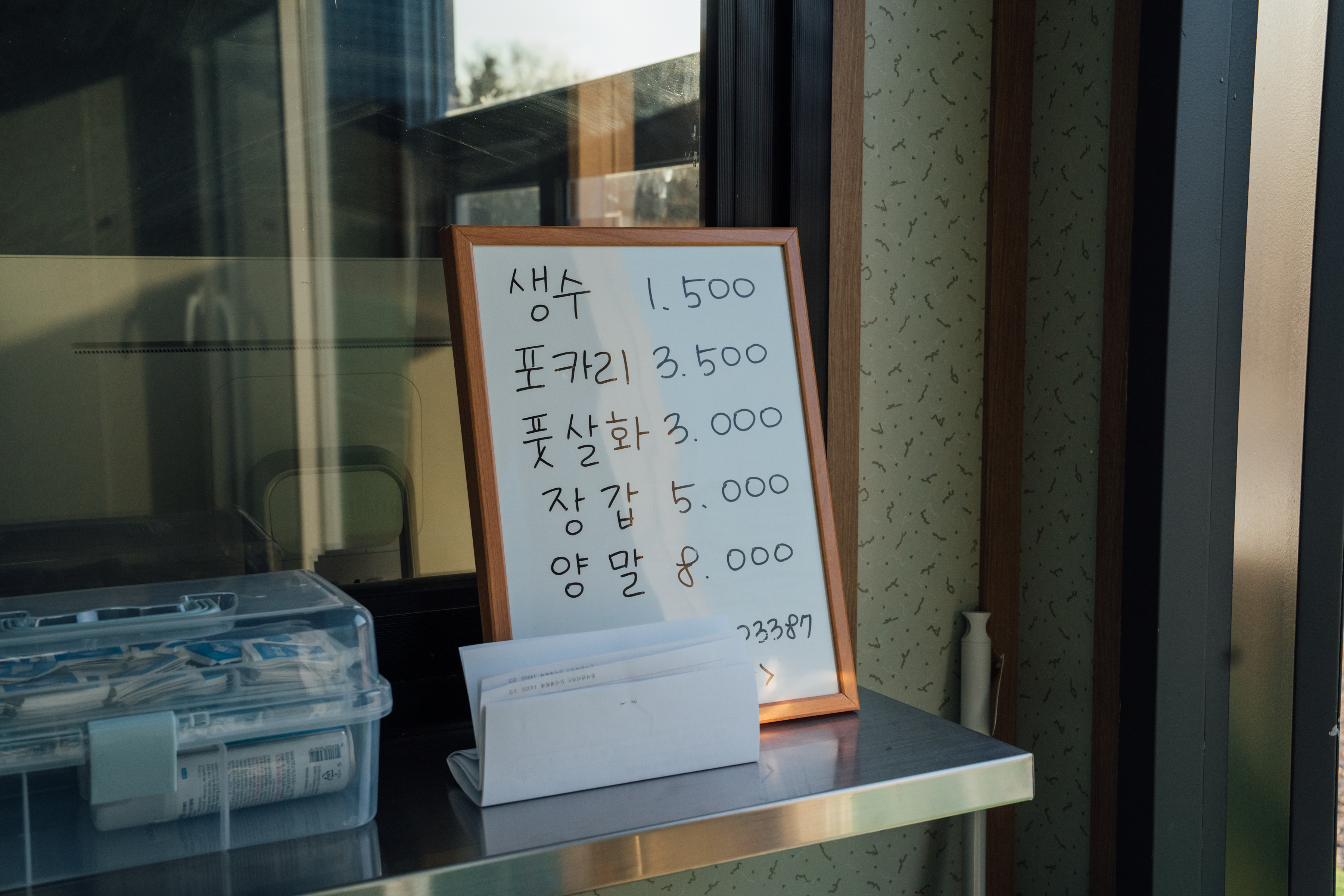 구리 아천 스타디움