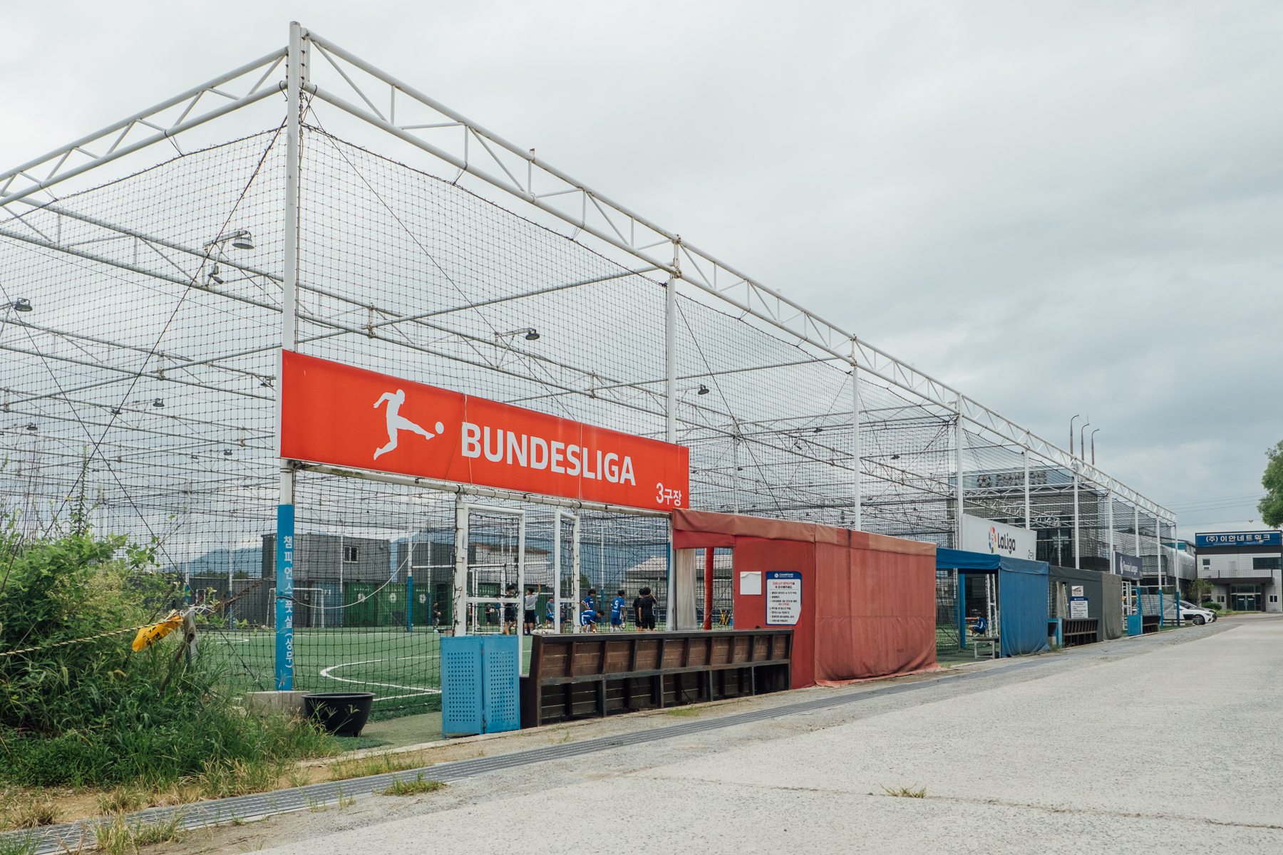 광주 챔피언스 풋살 첨단점