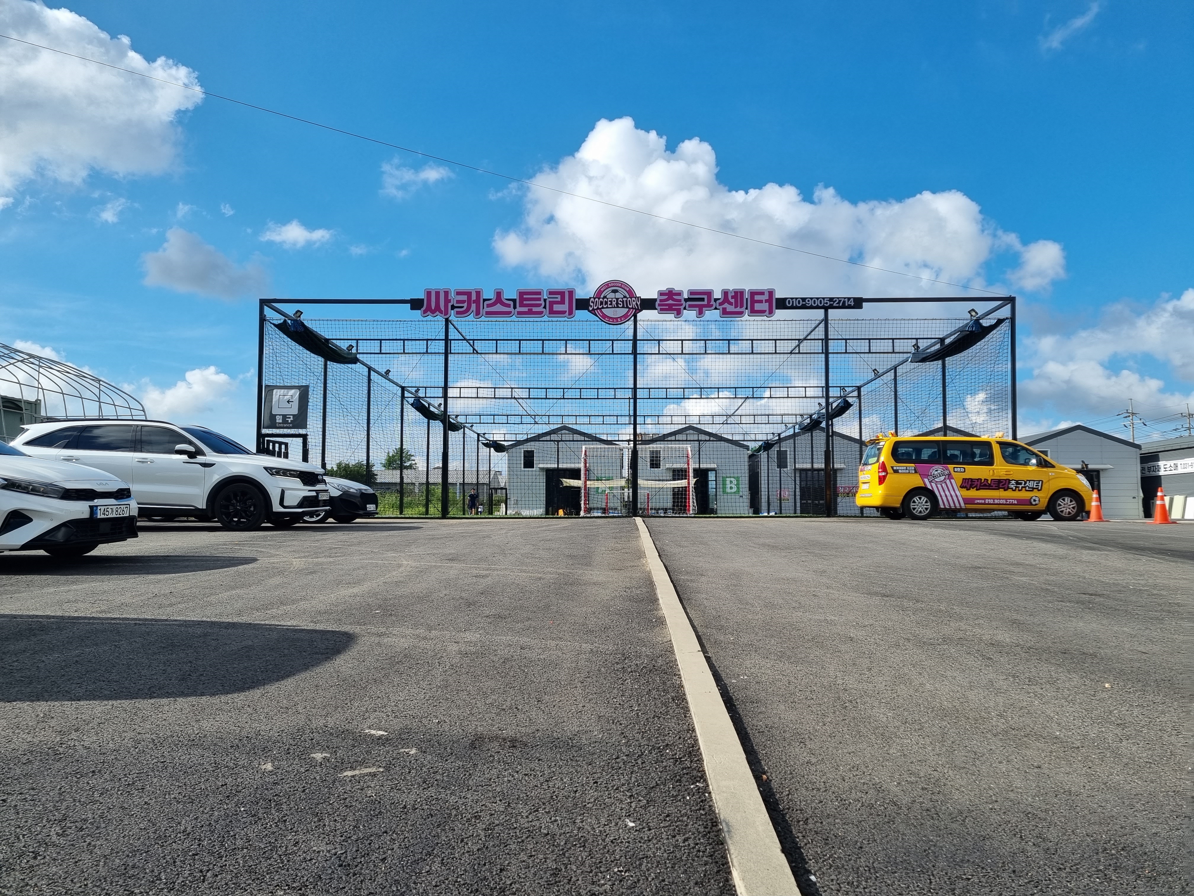 고양 싸커스토리 운정점