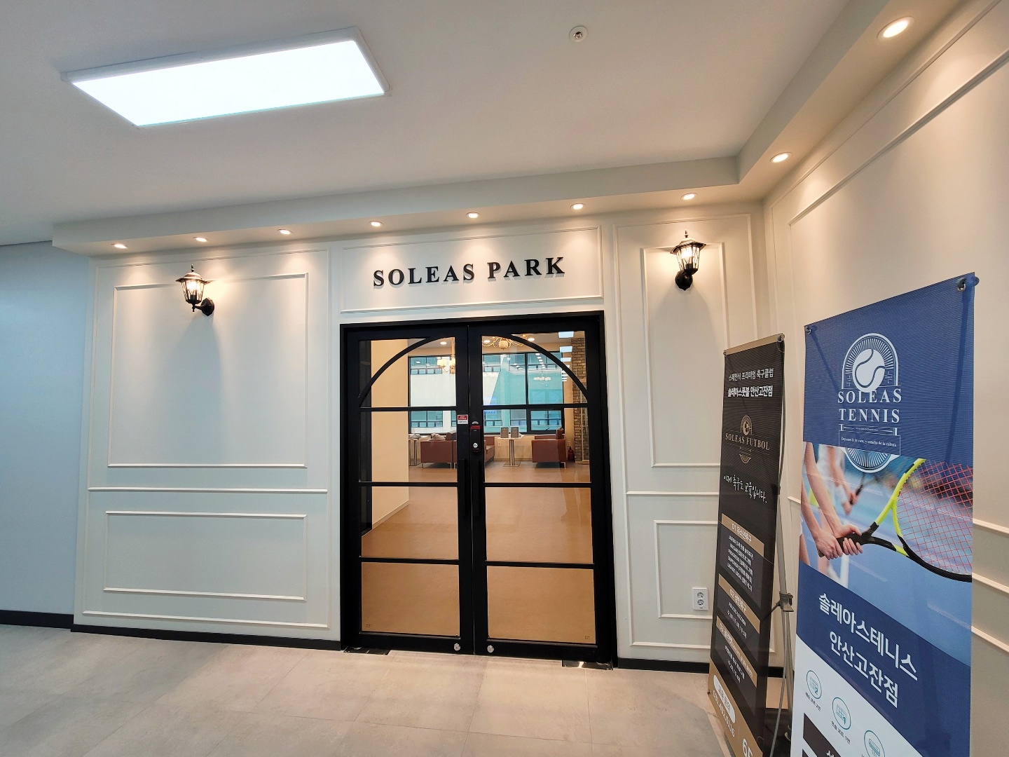 안산 솔레아스 안산고잔점