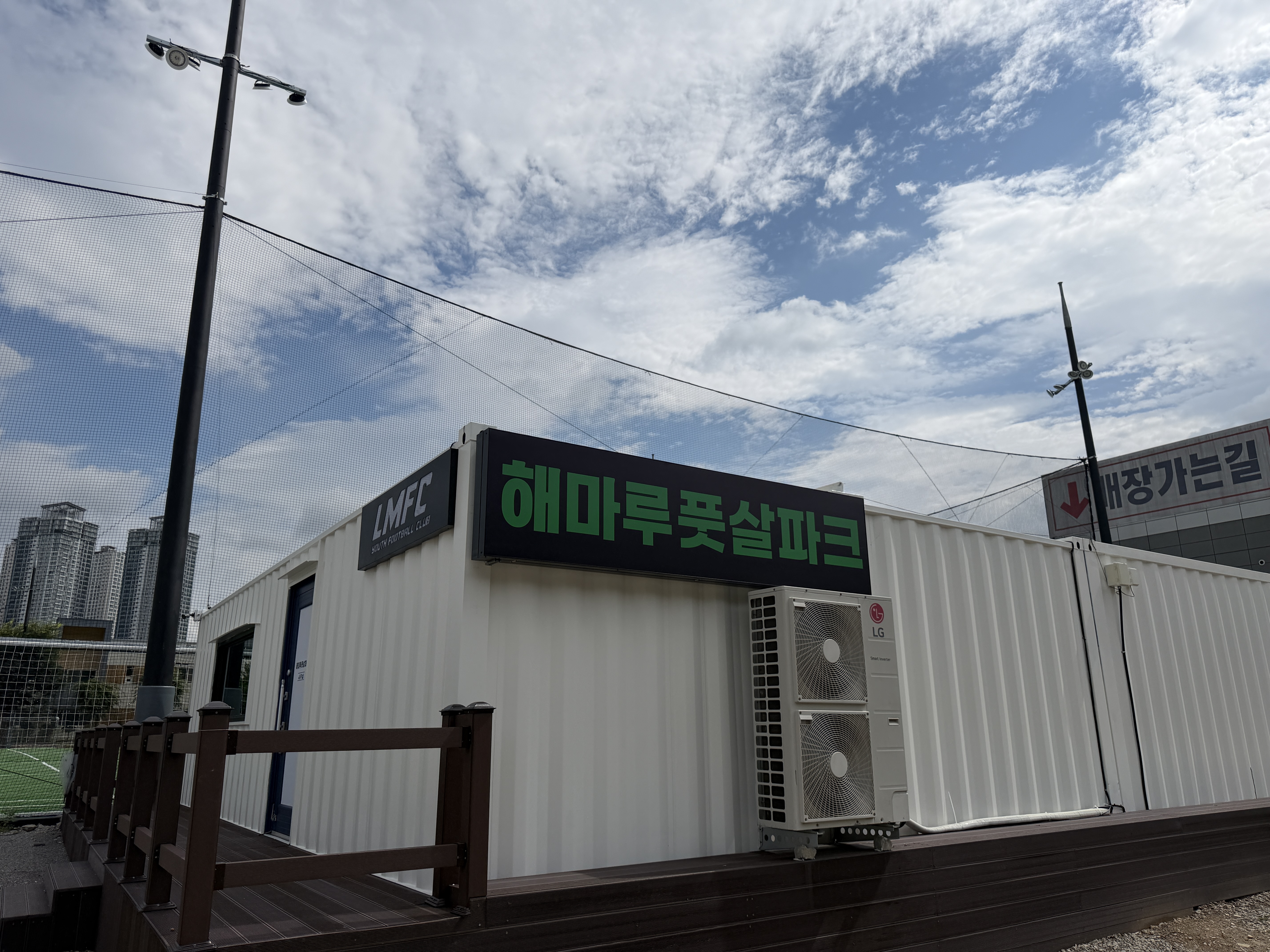 구미 해마루 풋살파크