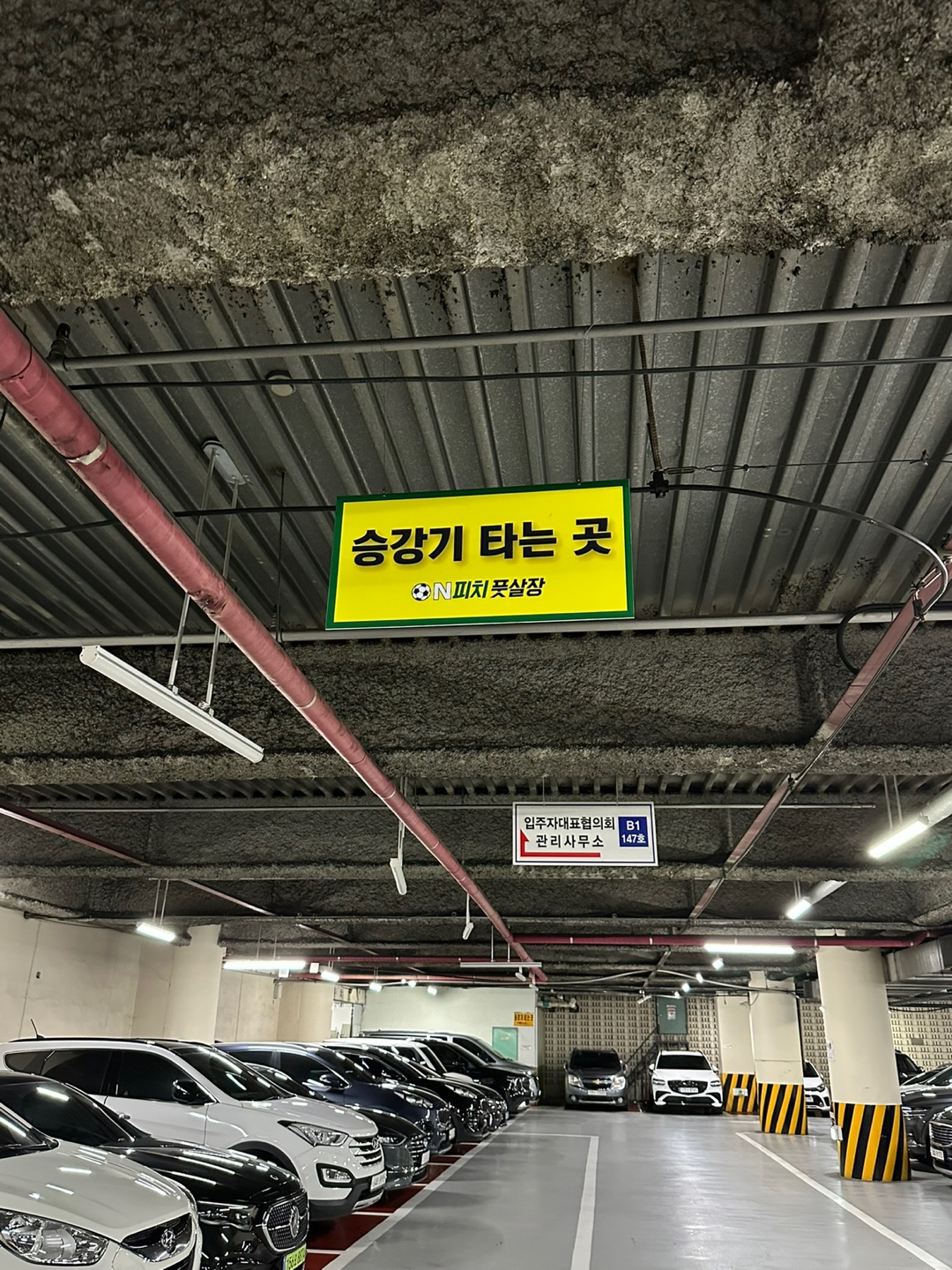 수원 영통 온피치 풋살장