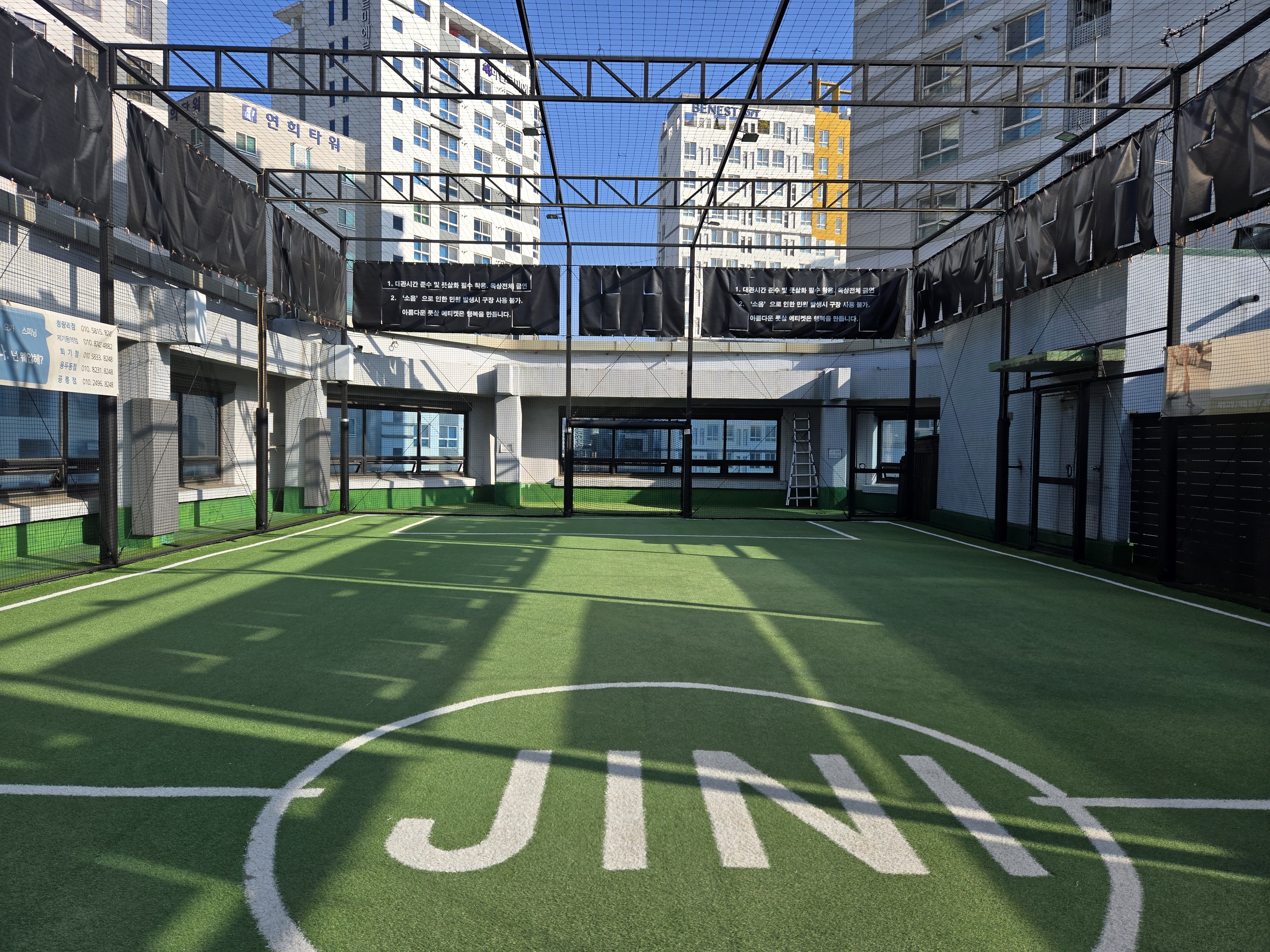 서울 지니 풋살파크 용두동점