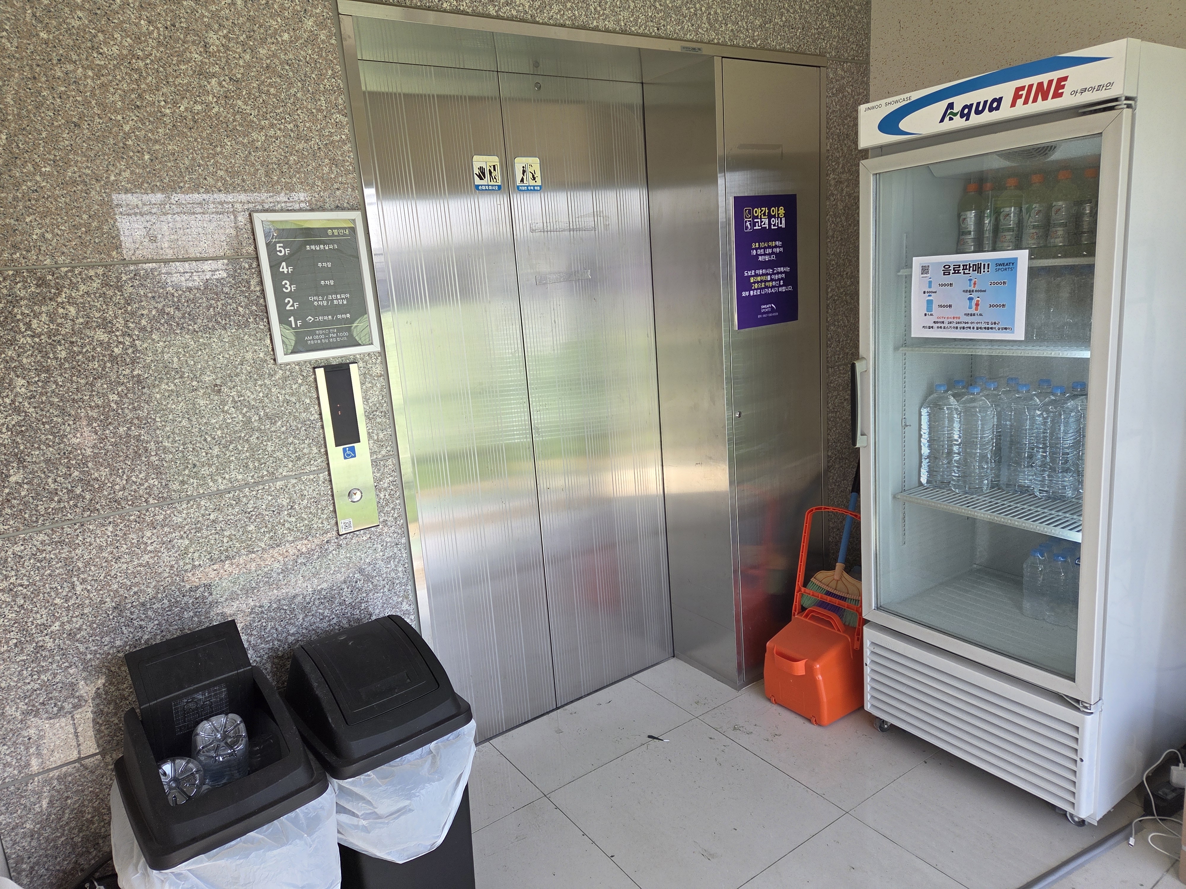 수원 스웨티 풋살파크