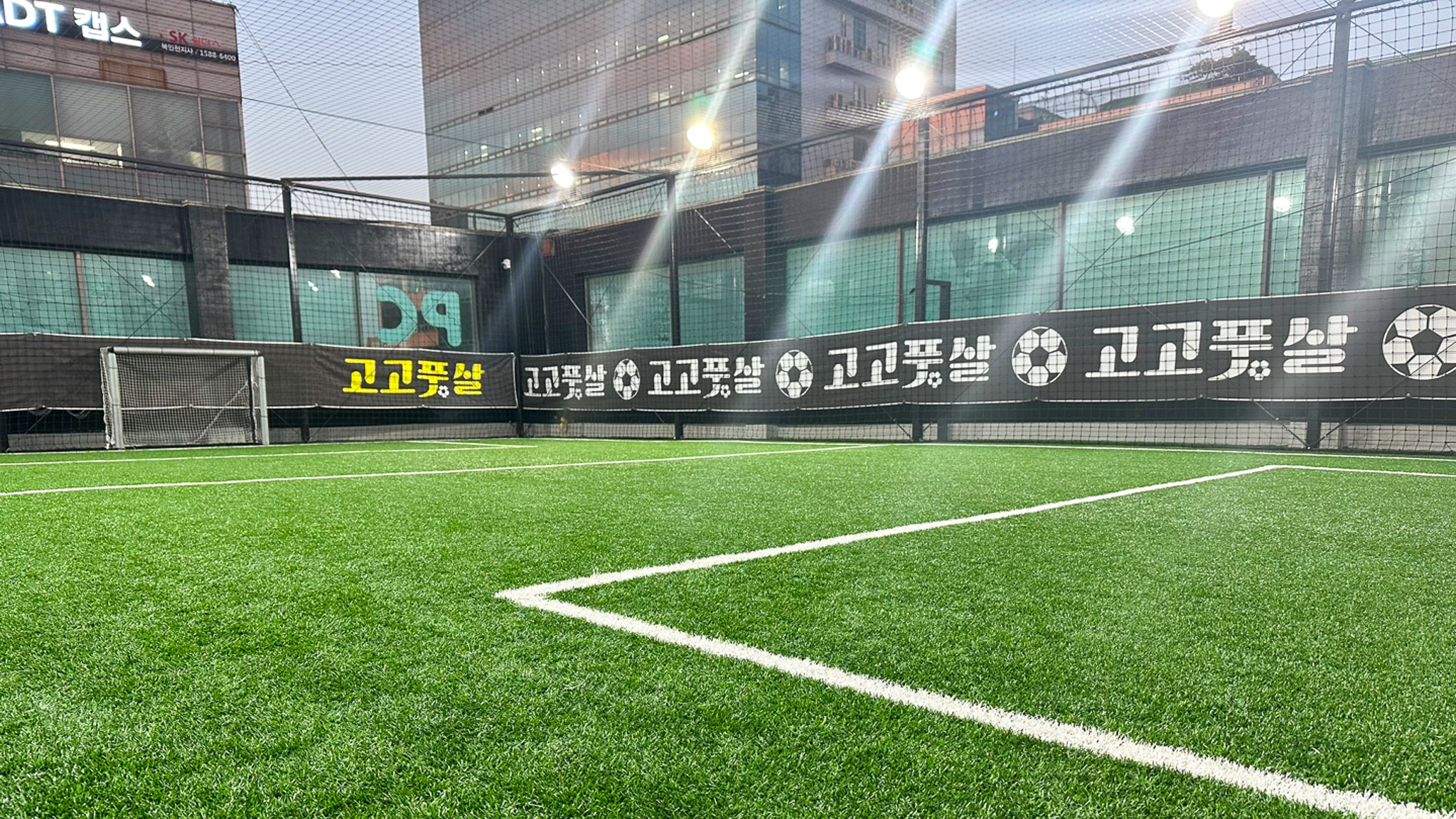 인천 계양 고고풋살