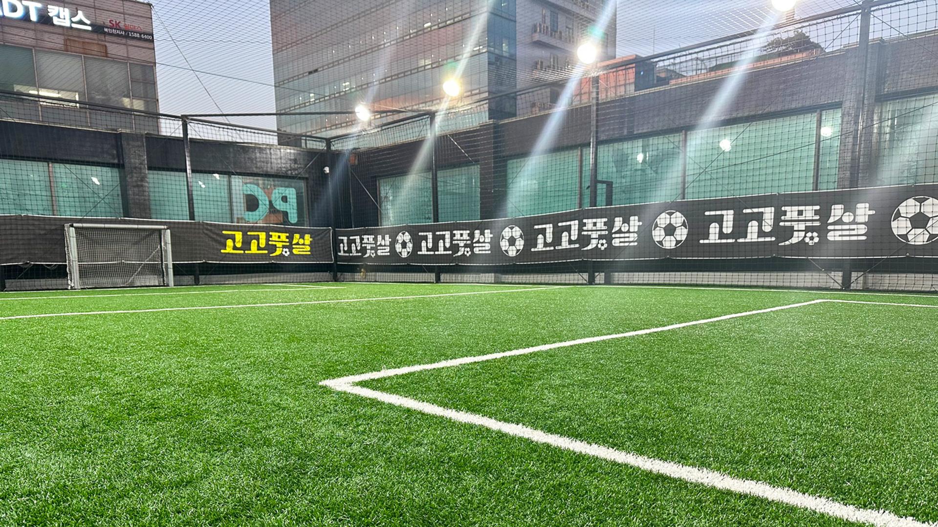 인천 계양 고고풋살