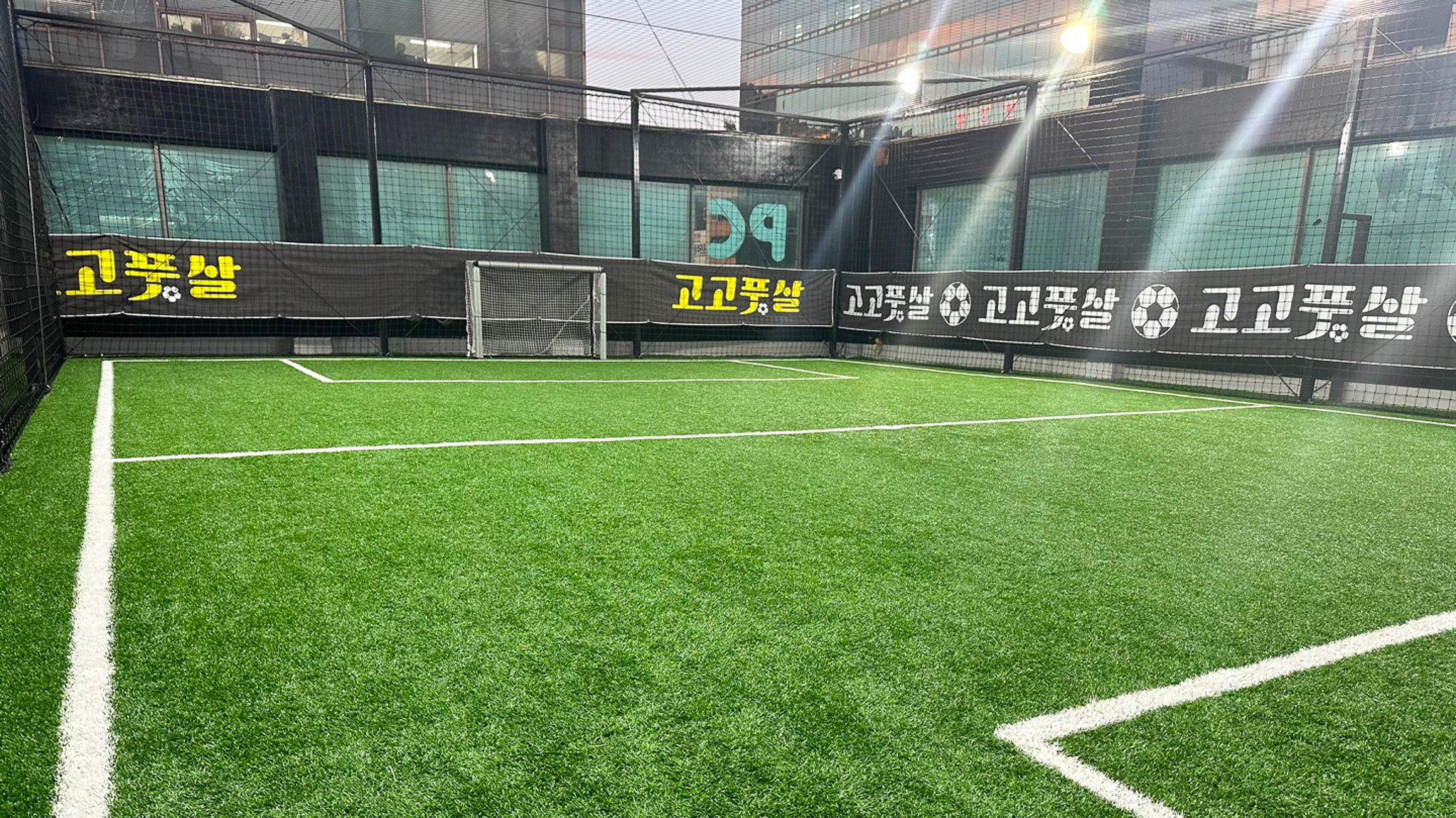 인천 계양 고고풋살