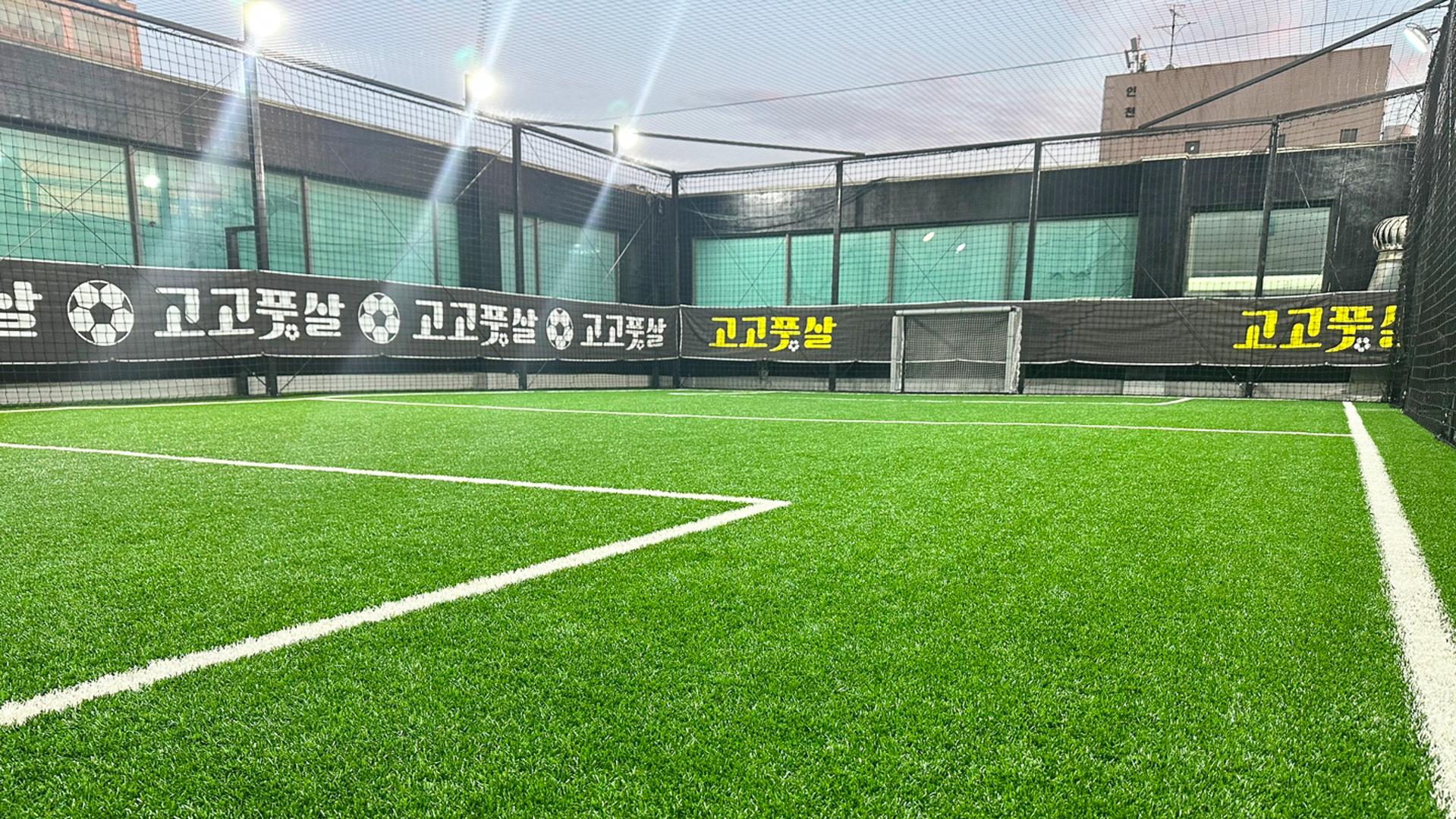 인천 계양 고고풋살