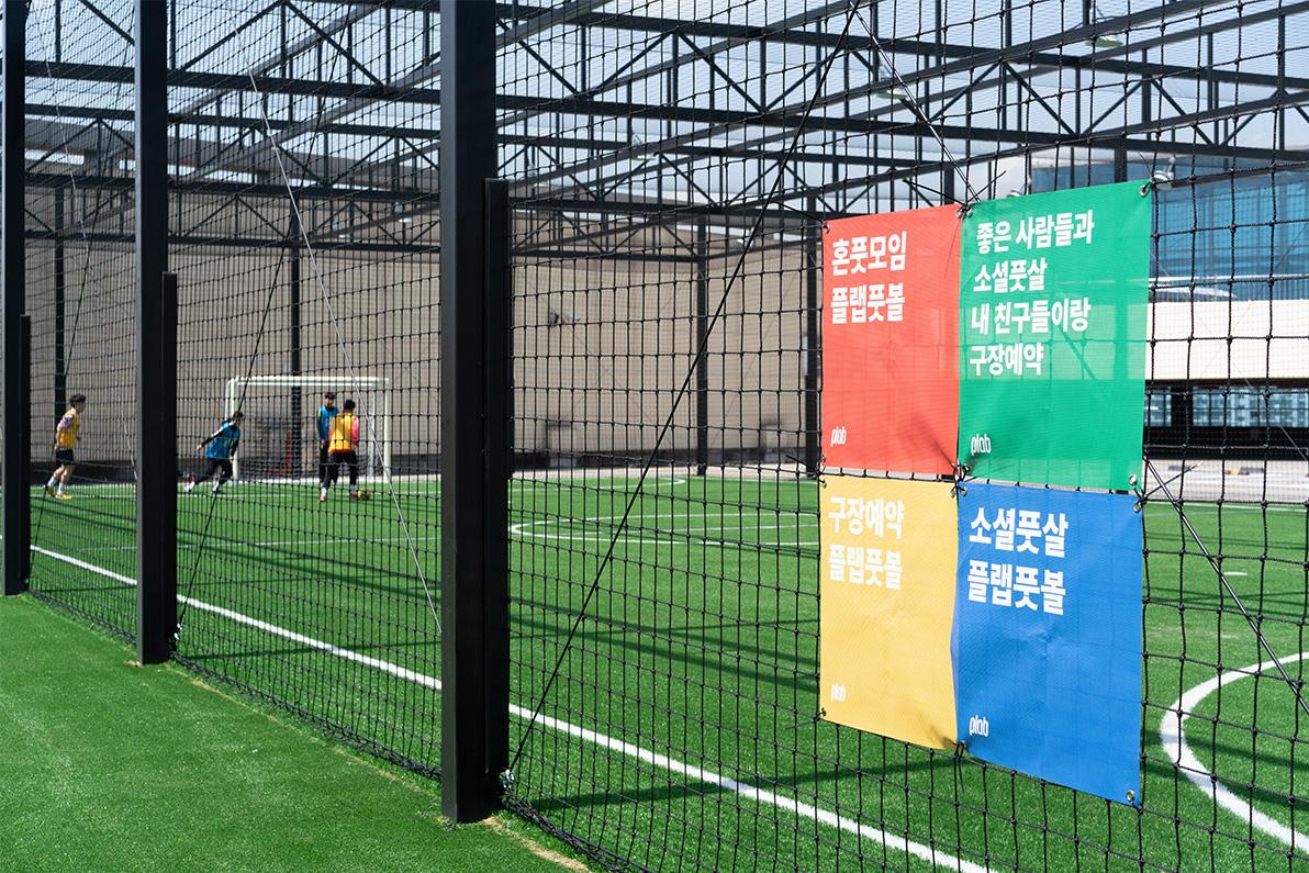 대구 에프에이필드 율하점