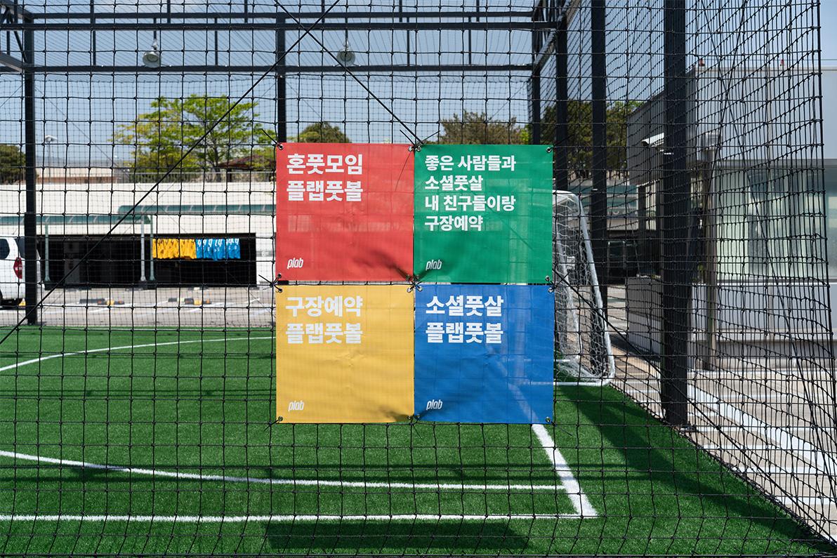 대구 에프에이필드 율하점