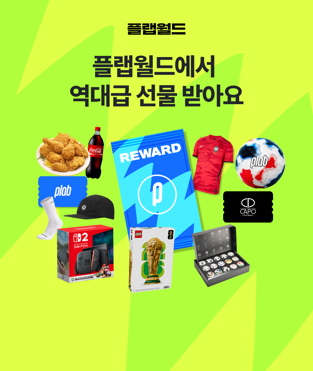 역대급 선물